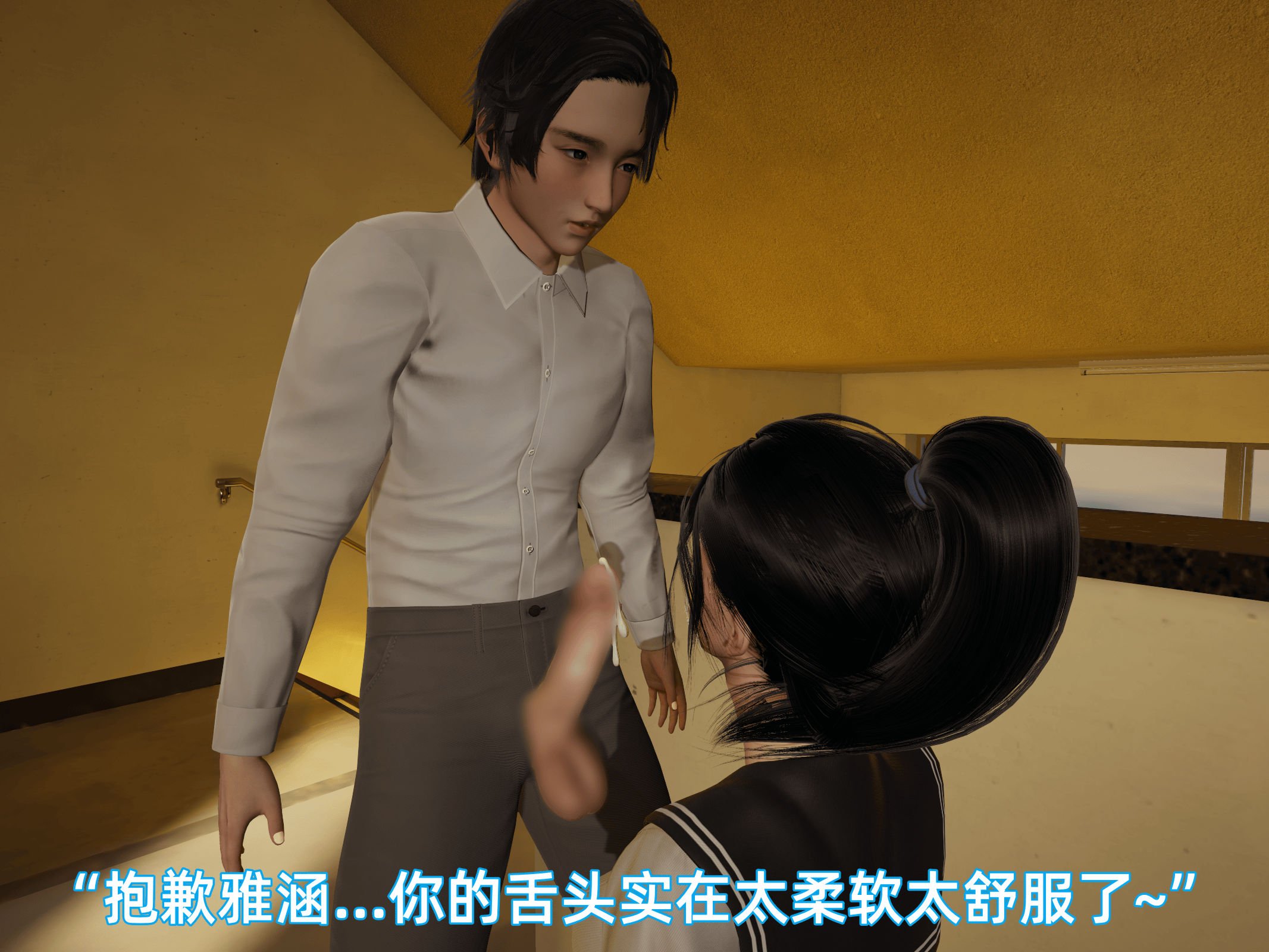 我被魅魔搅乱的校园生活07