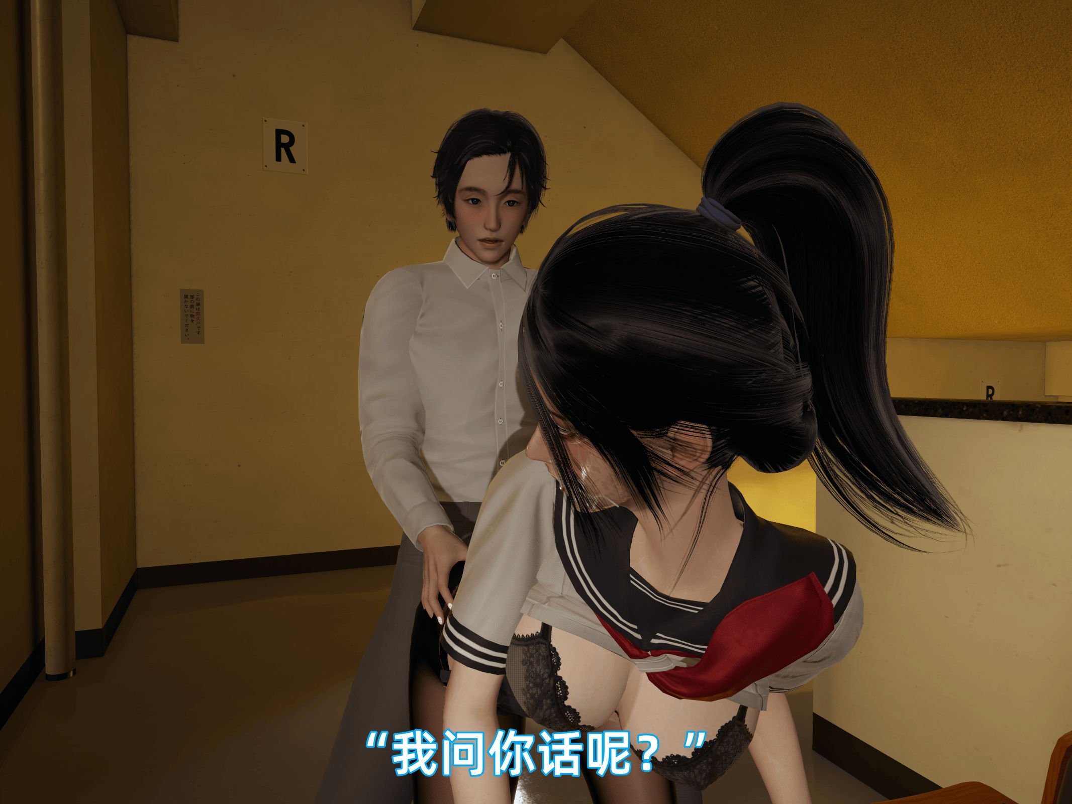 我被魅魔搅乱的校园生活07