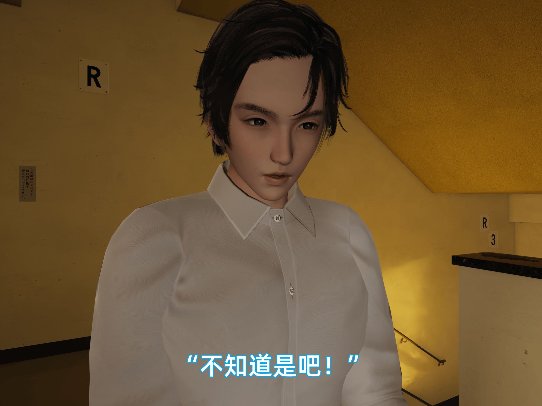 我被魅魔搅乱的校园生活07
