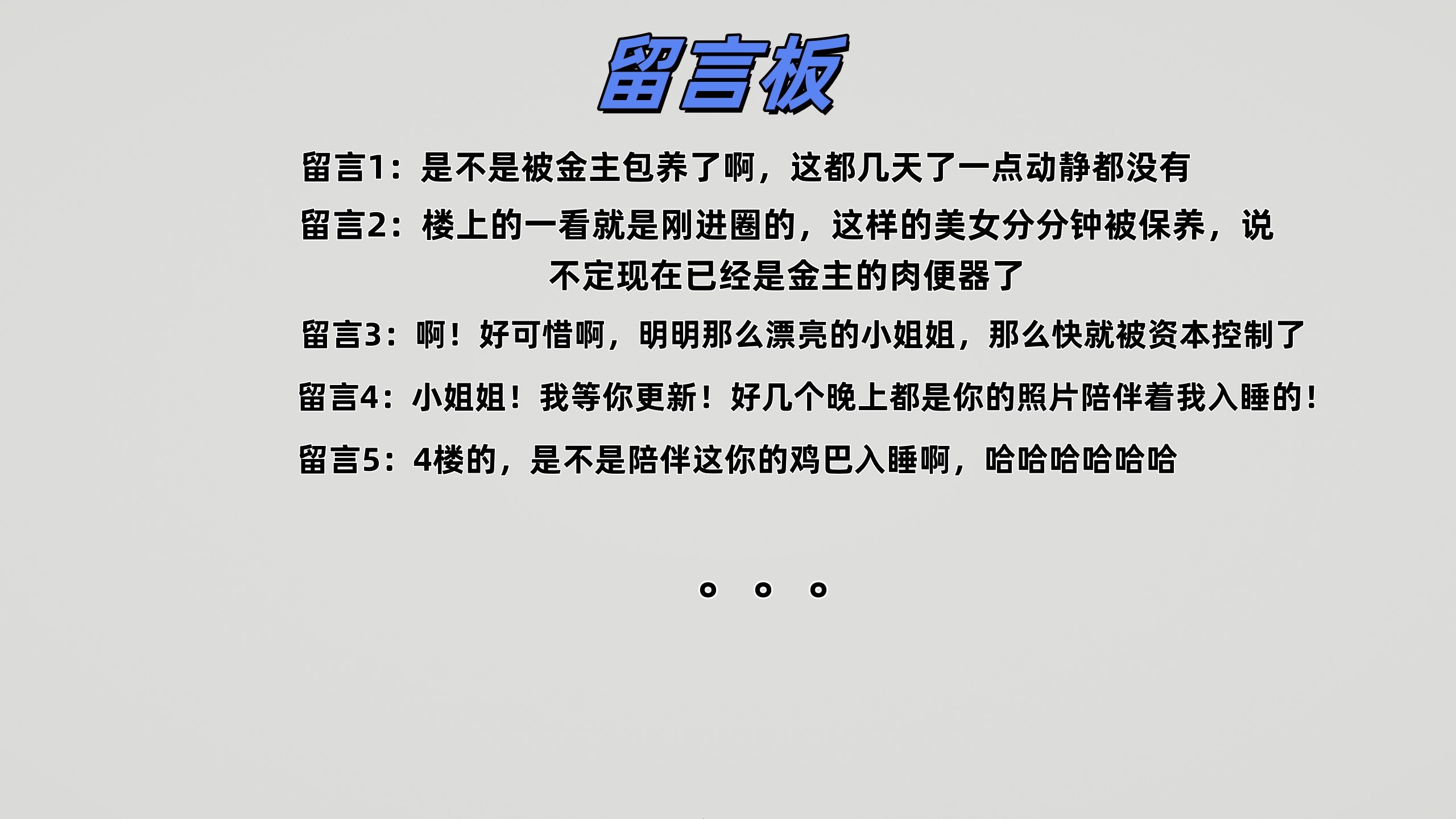 【kingofntr】如何拯救我的COS女友12