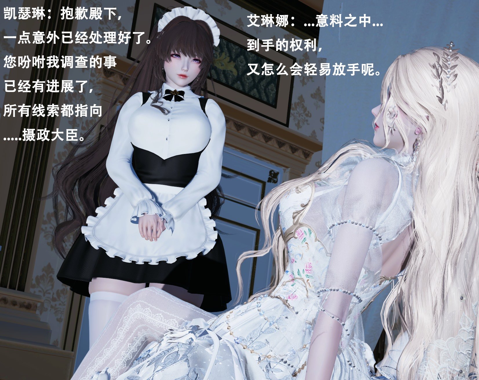 【Lilish】 皇女的不妙大冒险！01-04