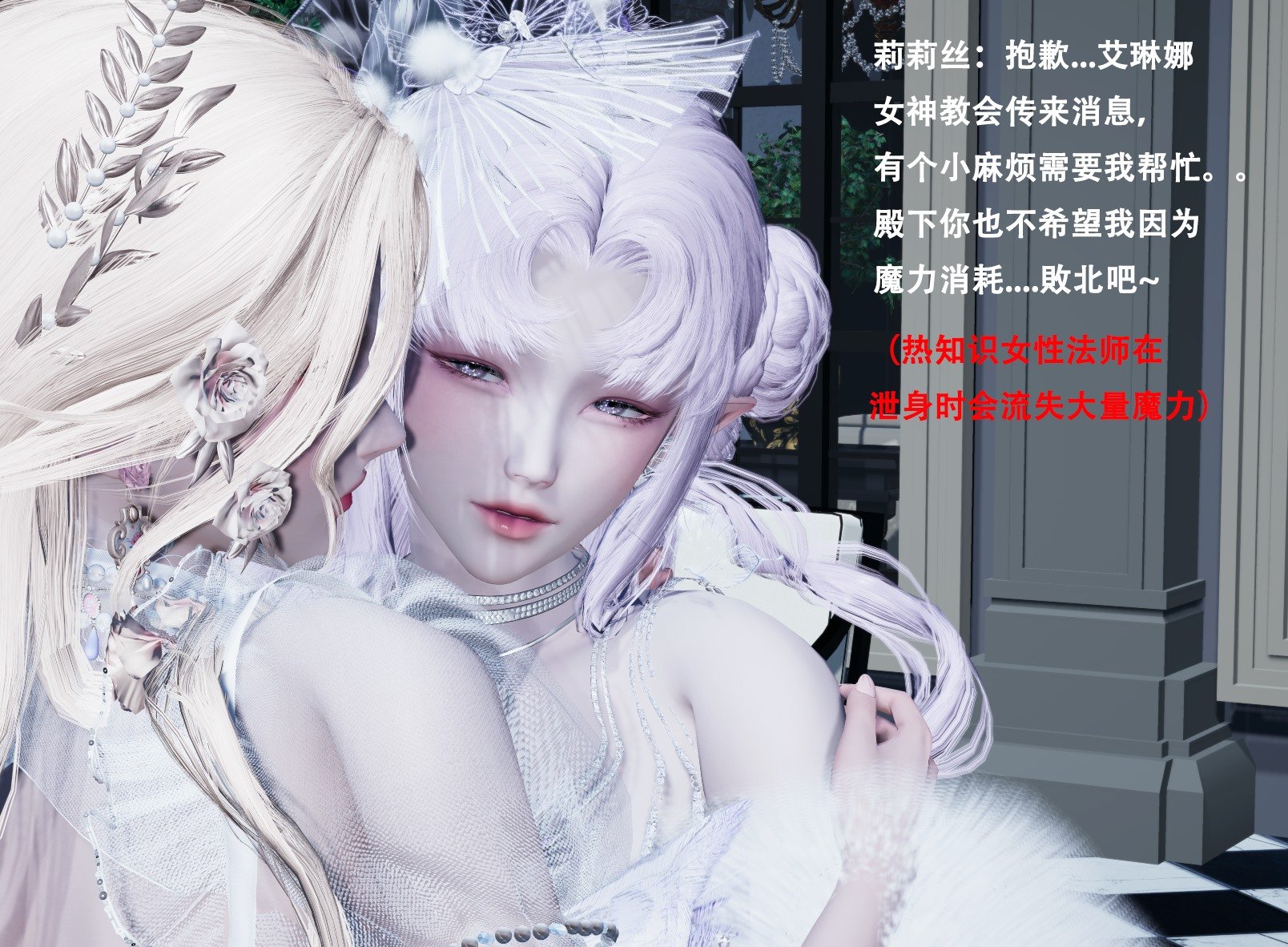 【Lilish】 皇女的不妙大冒险！01-04