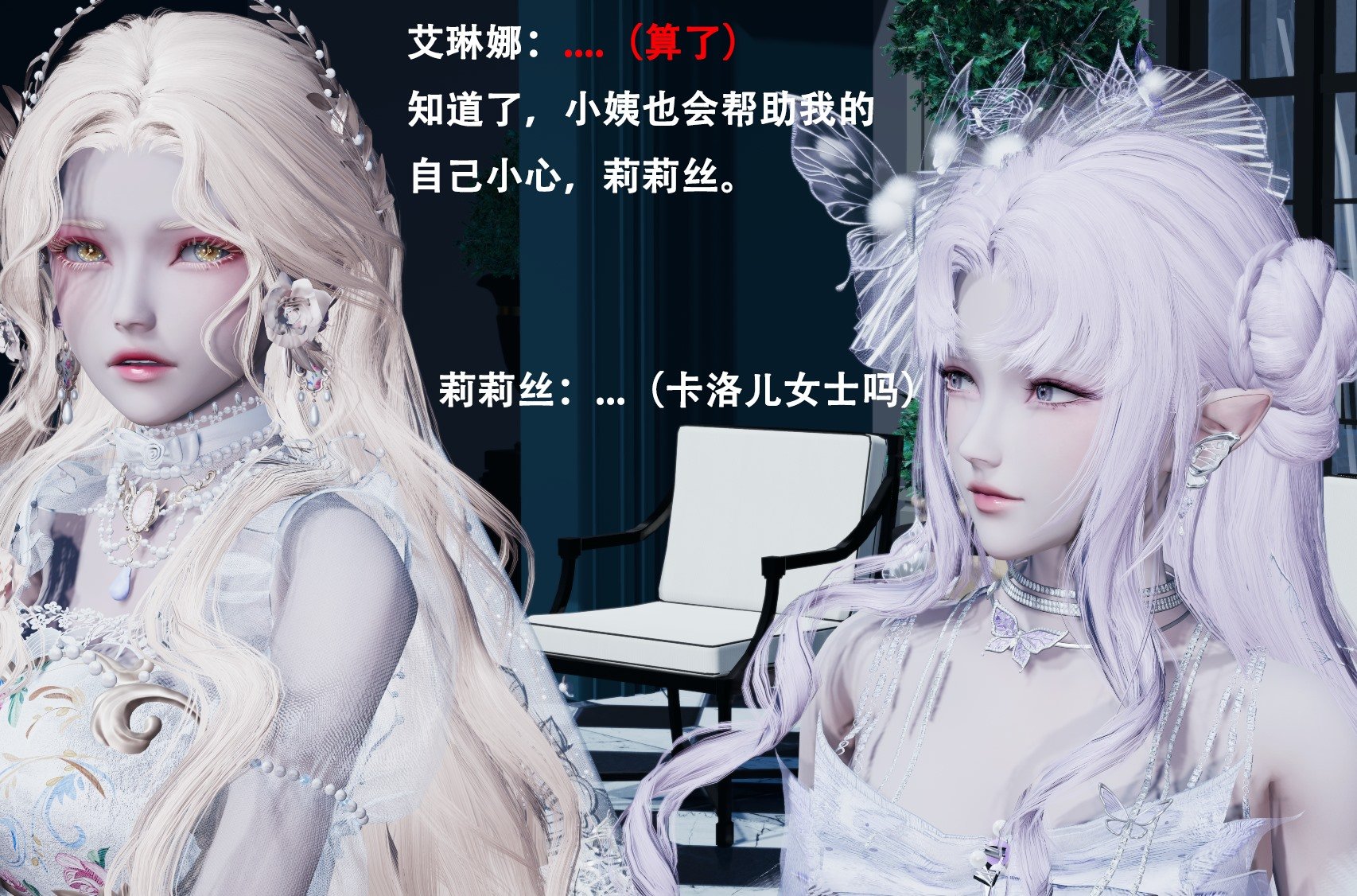 【Lilish】 皇女的不妙大冒险！01-04