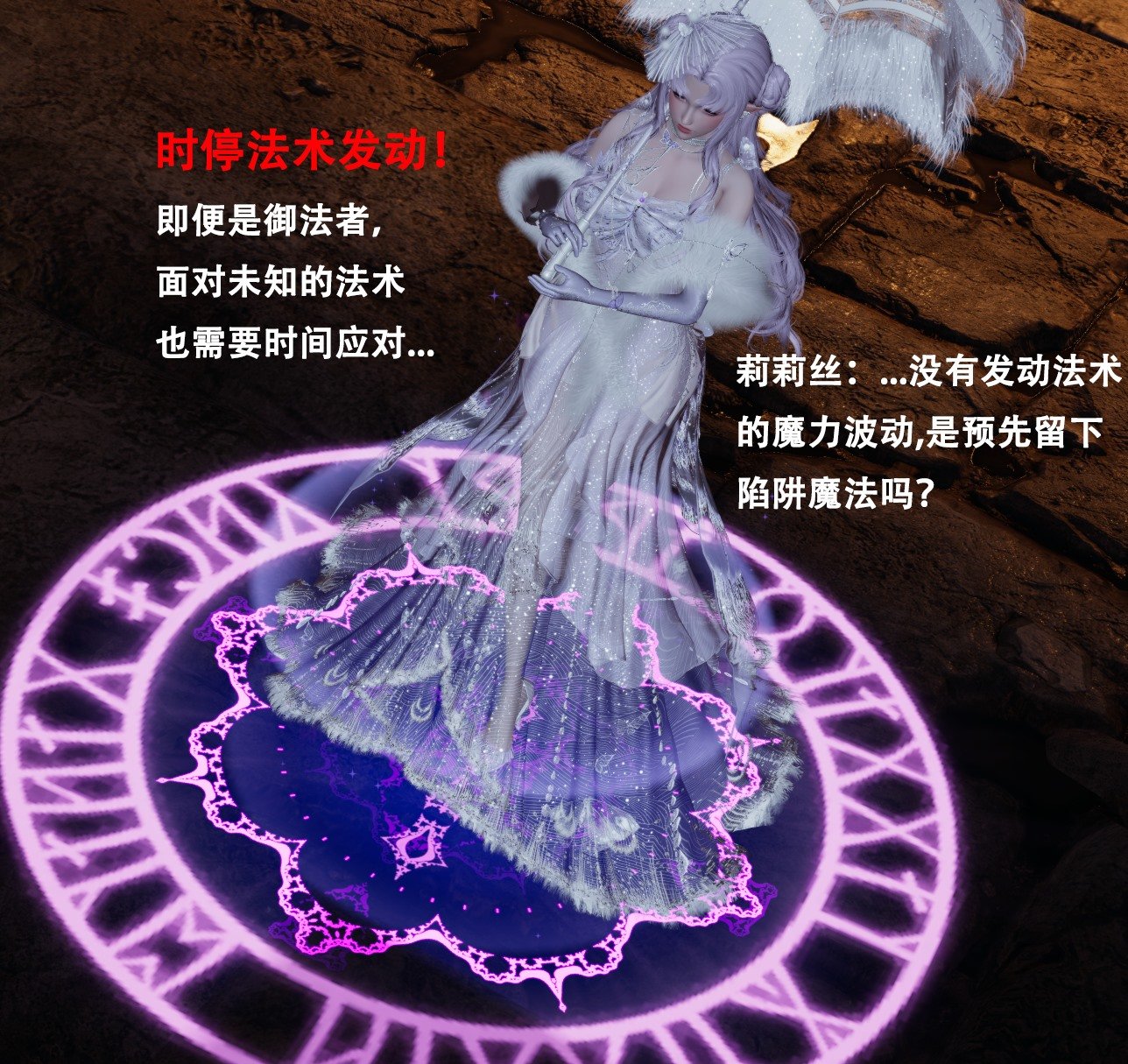 【Lilish】 皇女的不妙大冒险！01-04
