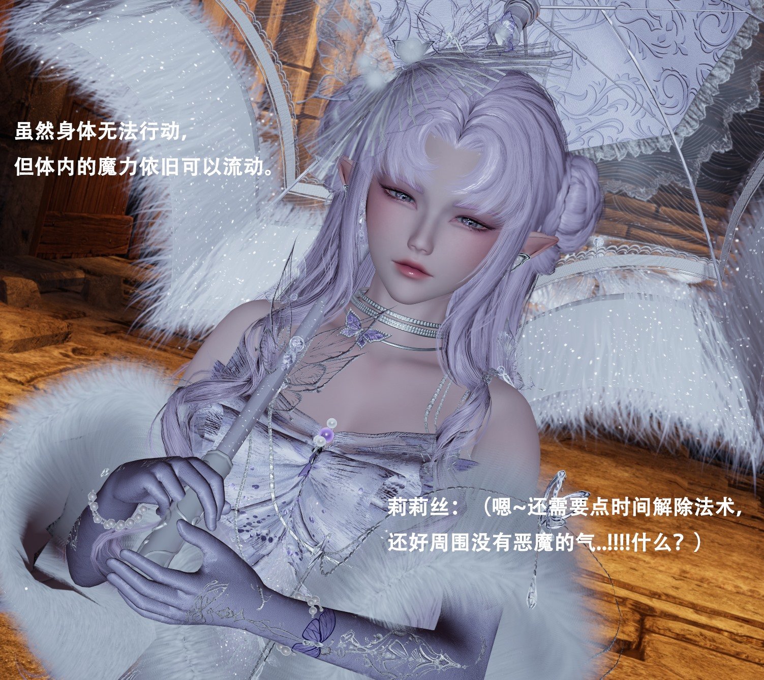 【Lilish】 皇女的不妙大冒险！01-04