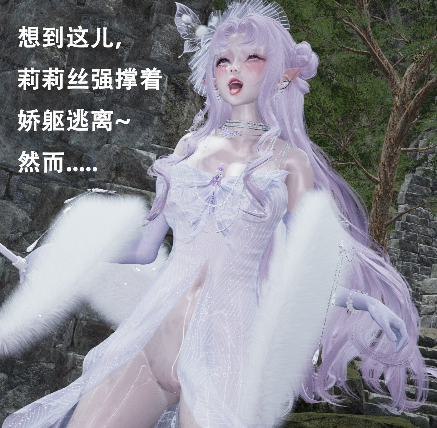 【Lilish】 皇女的不妙大冒险！01-04