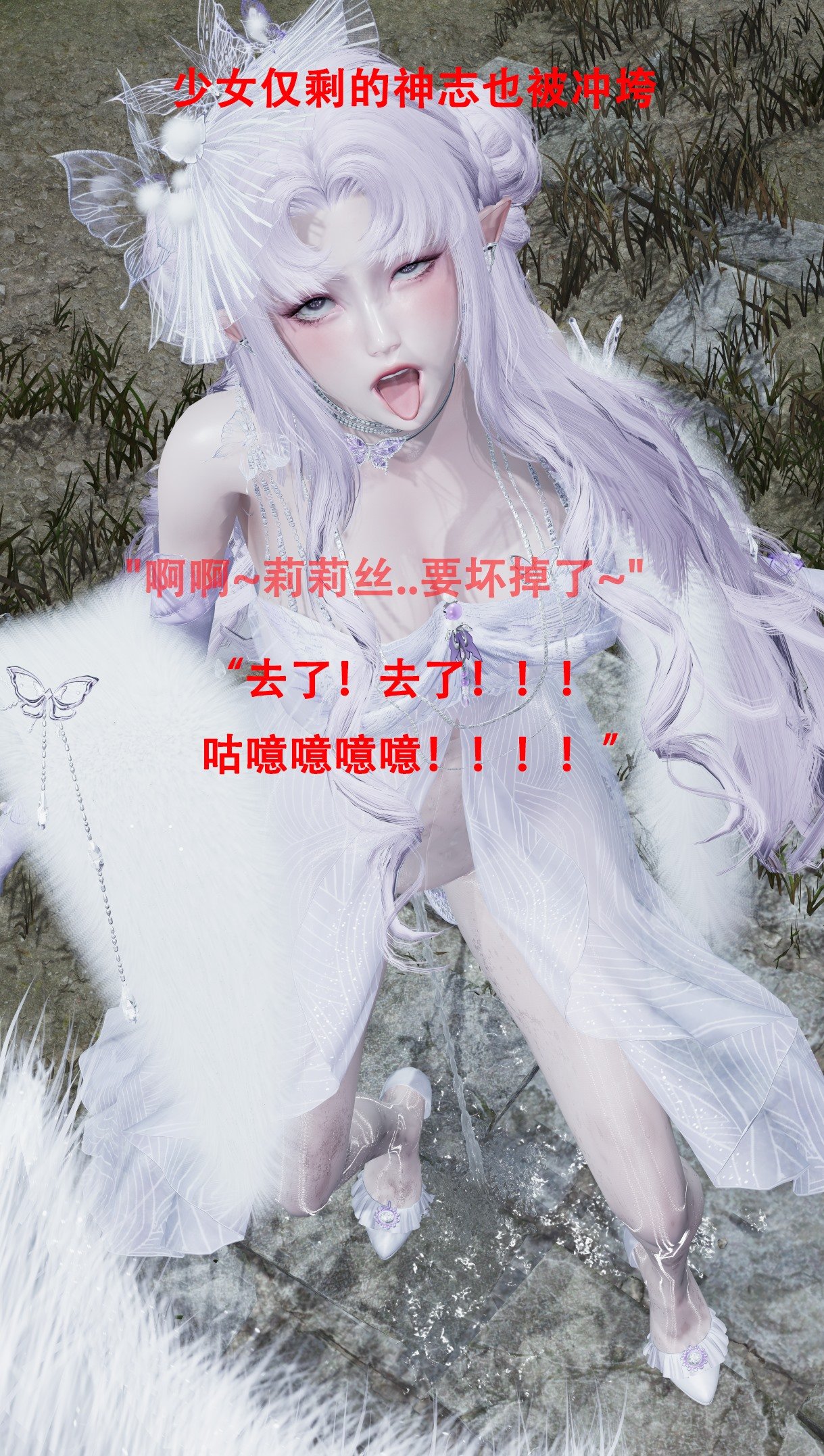 【Lilish】 皇女的不妙大冒险！01-04