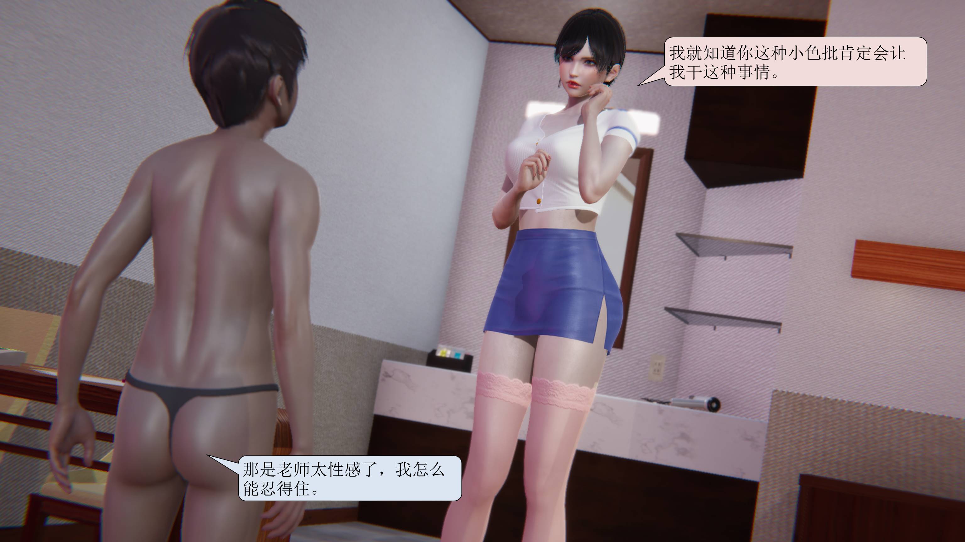 【紳士皇帝劉子業】老师的秘密