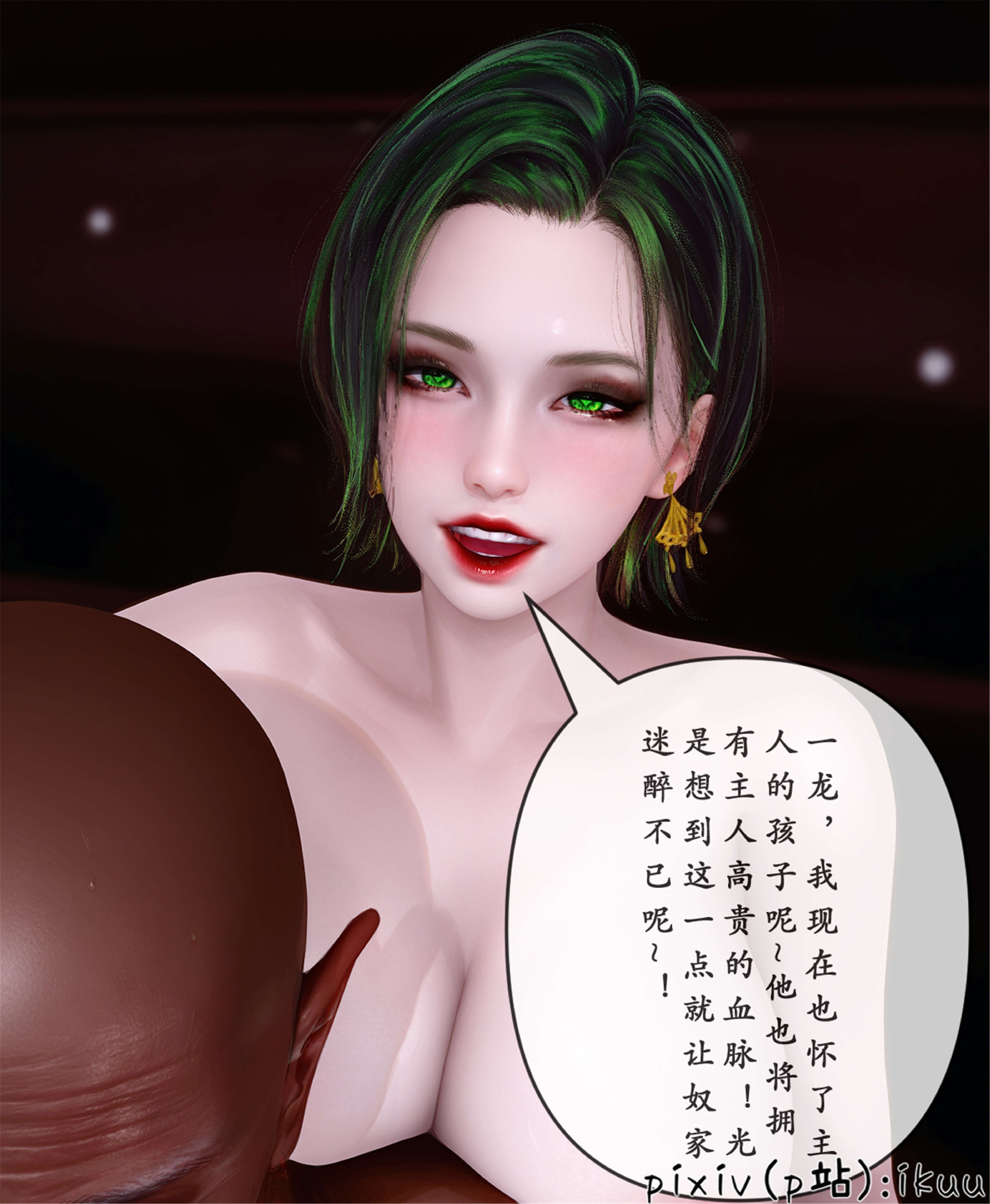 [ikuu] 晨曦戰隊Aurora 25