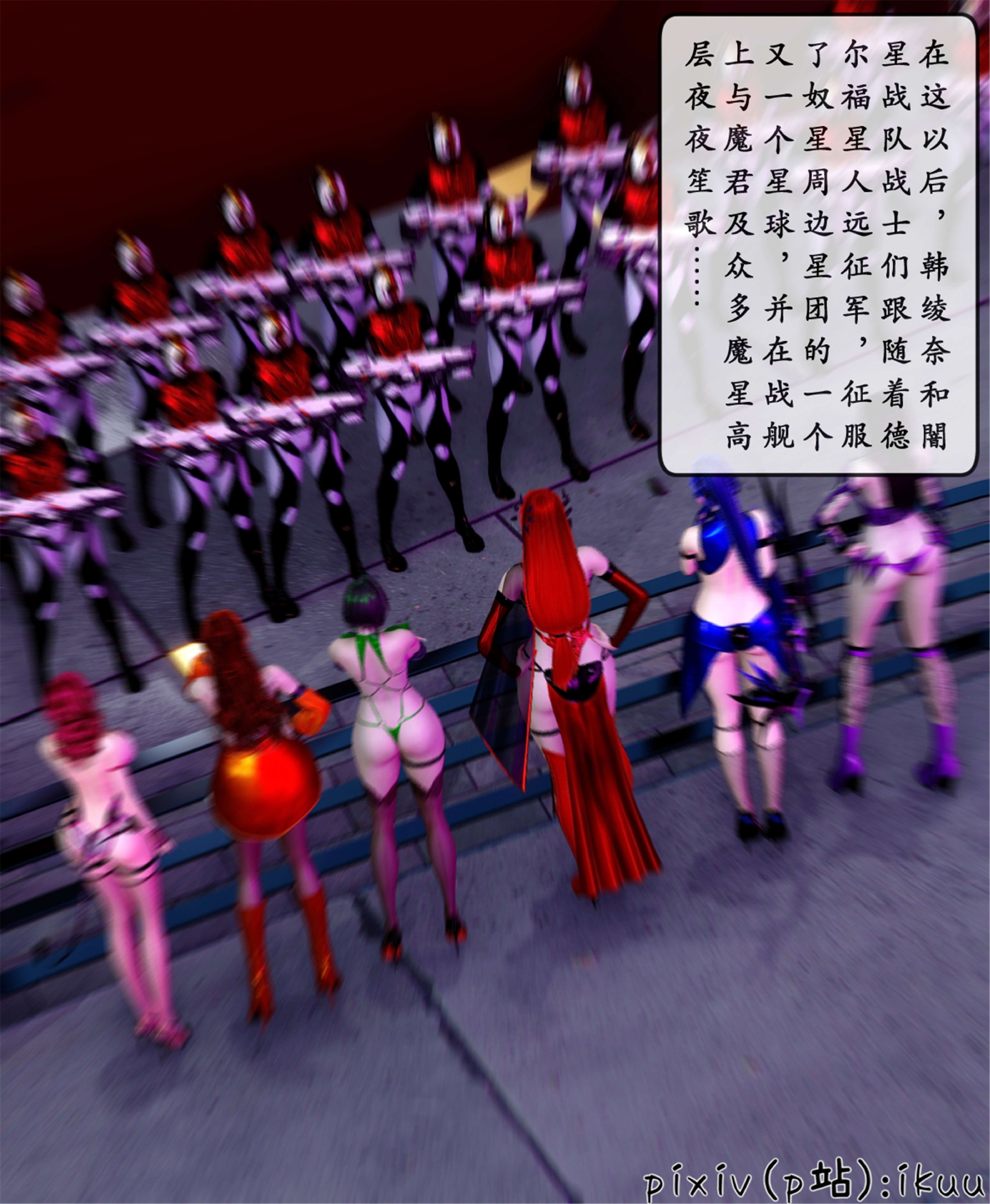 [ikuu] 晨曦戰隊Aurora 25