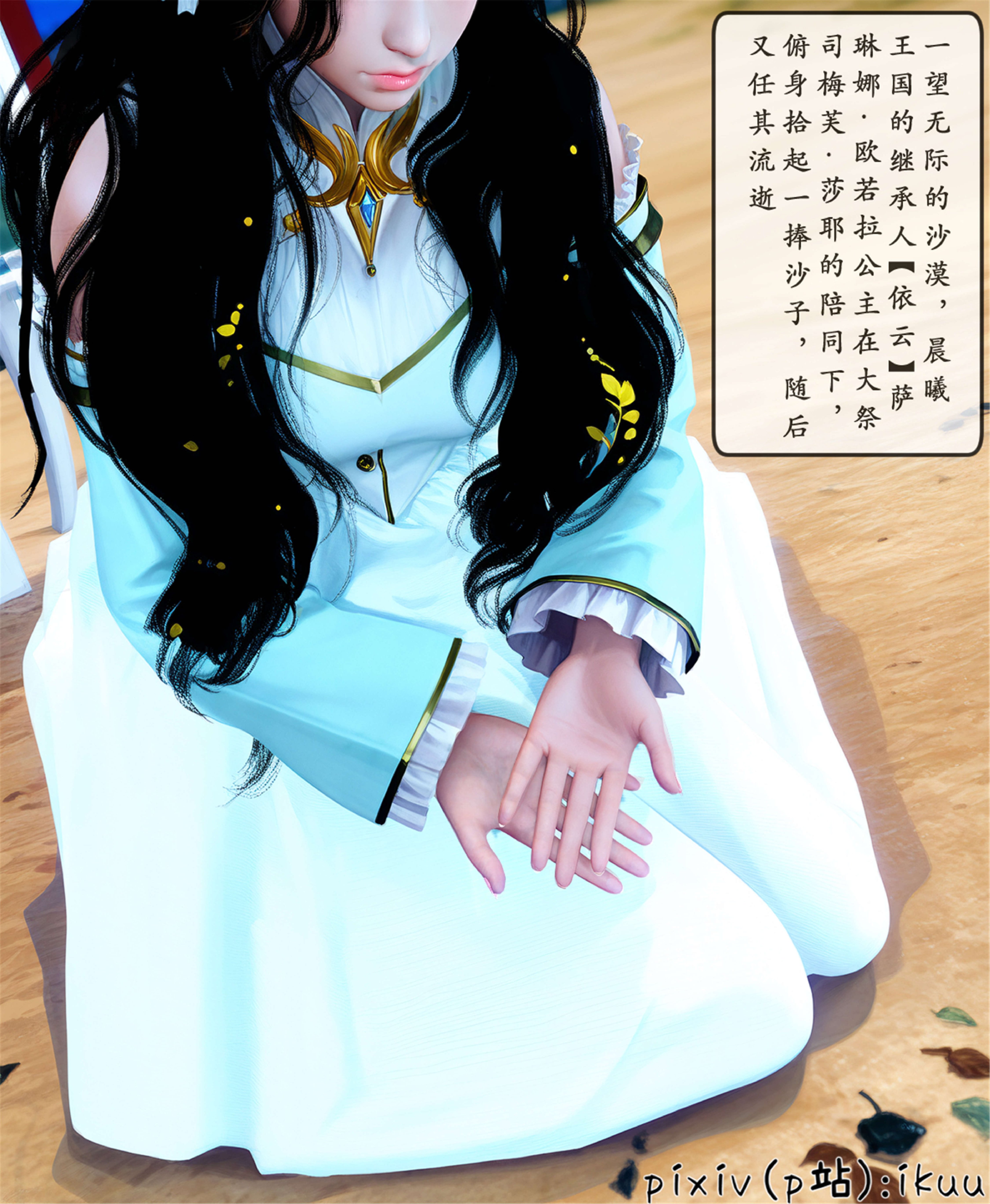 [ikuu] 晨曦戰隊Aurora 25