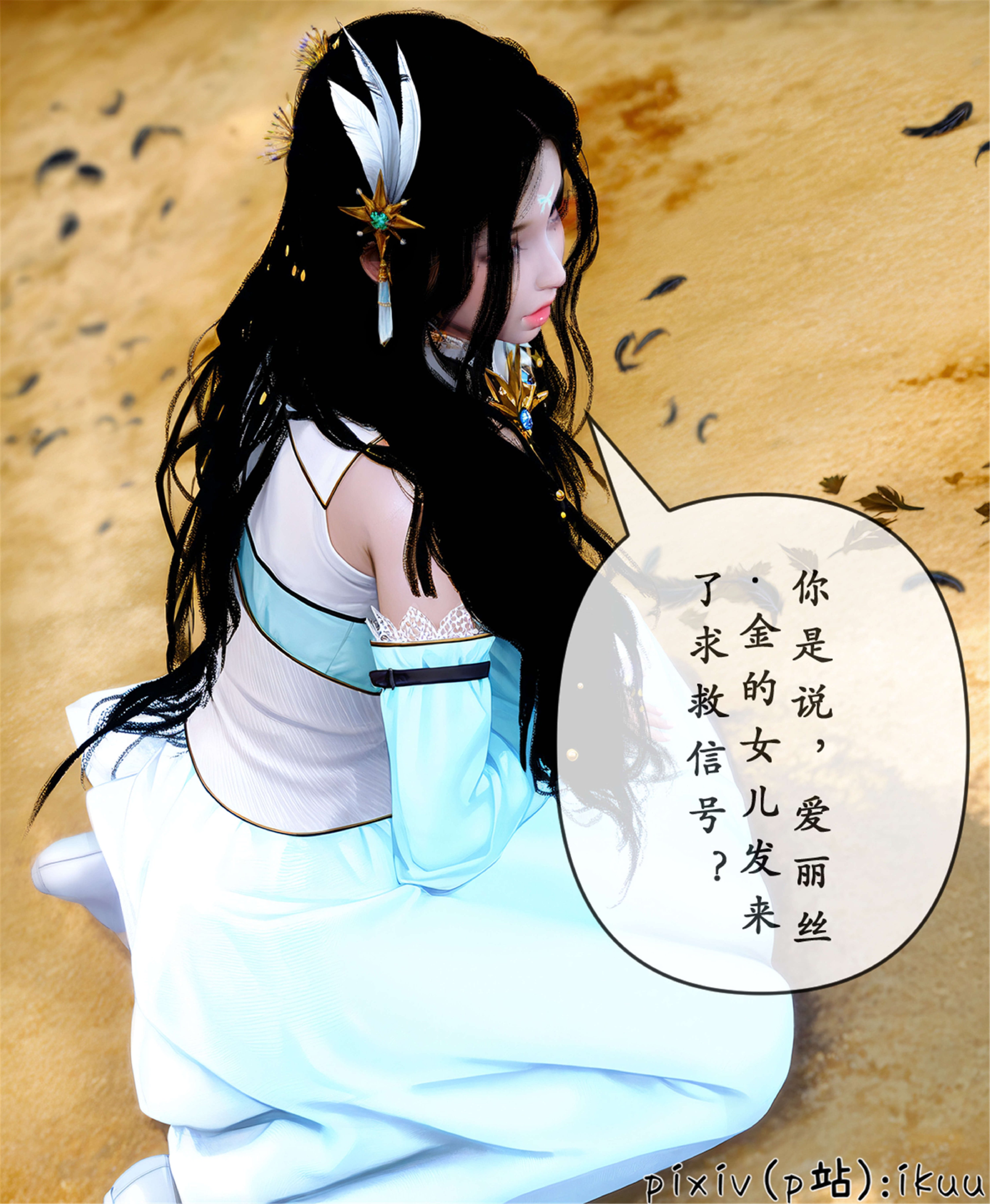 [ikuu] 晨曦戰隊Aurora 25