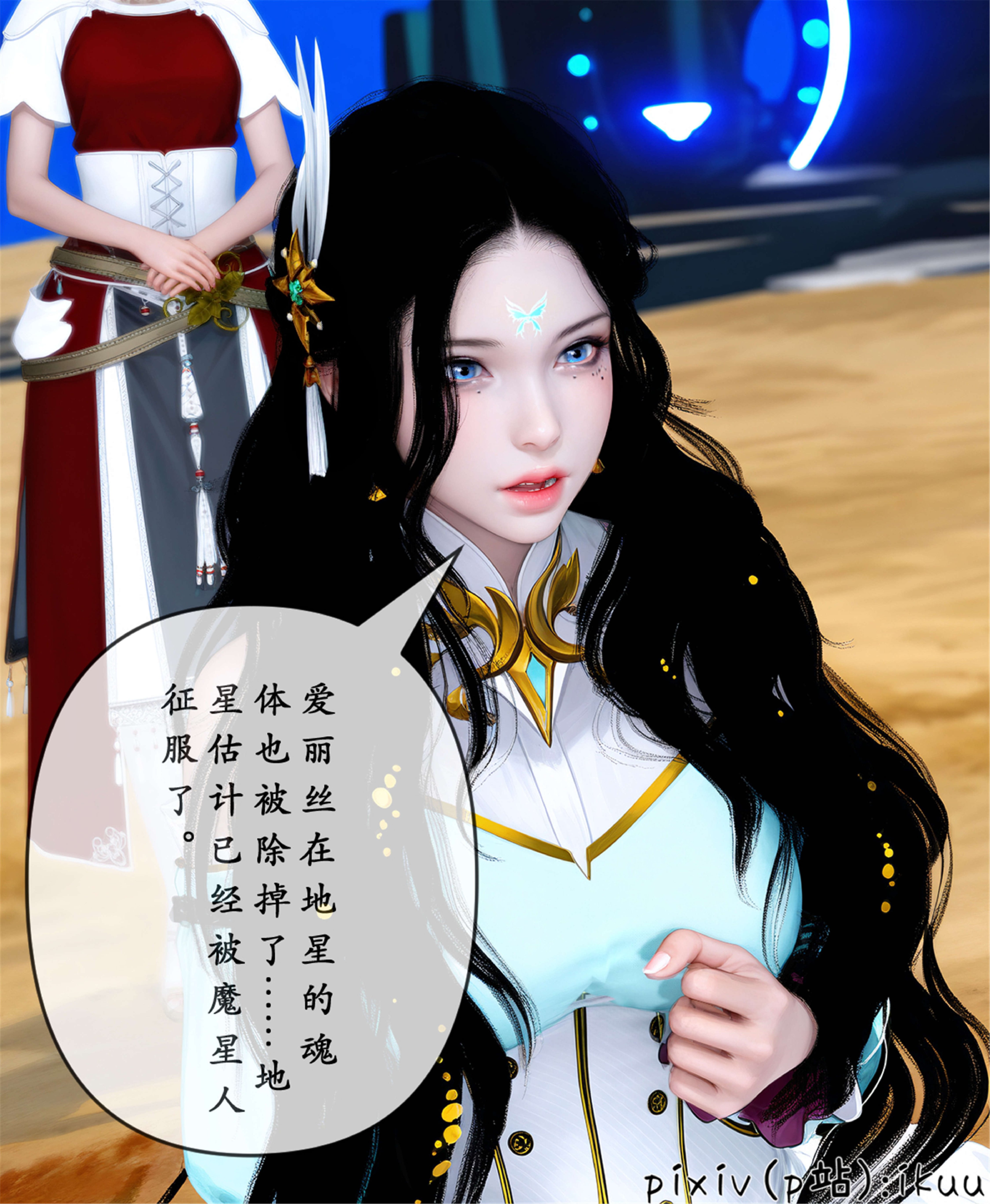 [ikuu] 晨曦戰隊Aurora 25