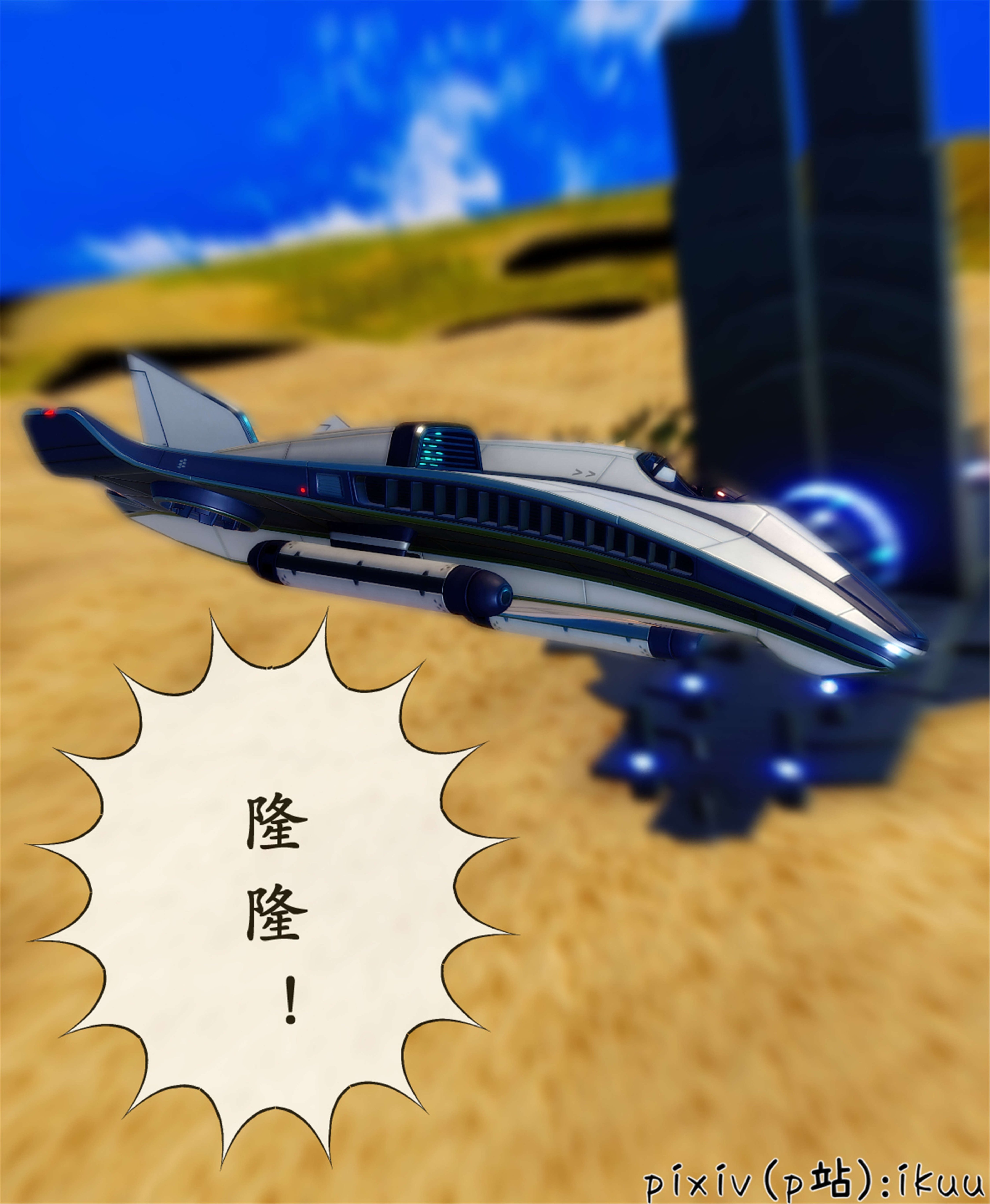 [ikuu] 晨曦戰隊Aurora 25