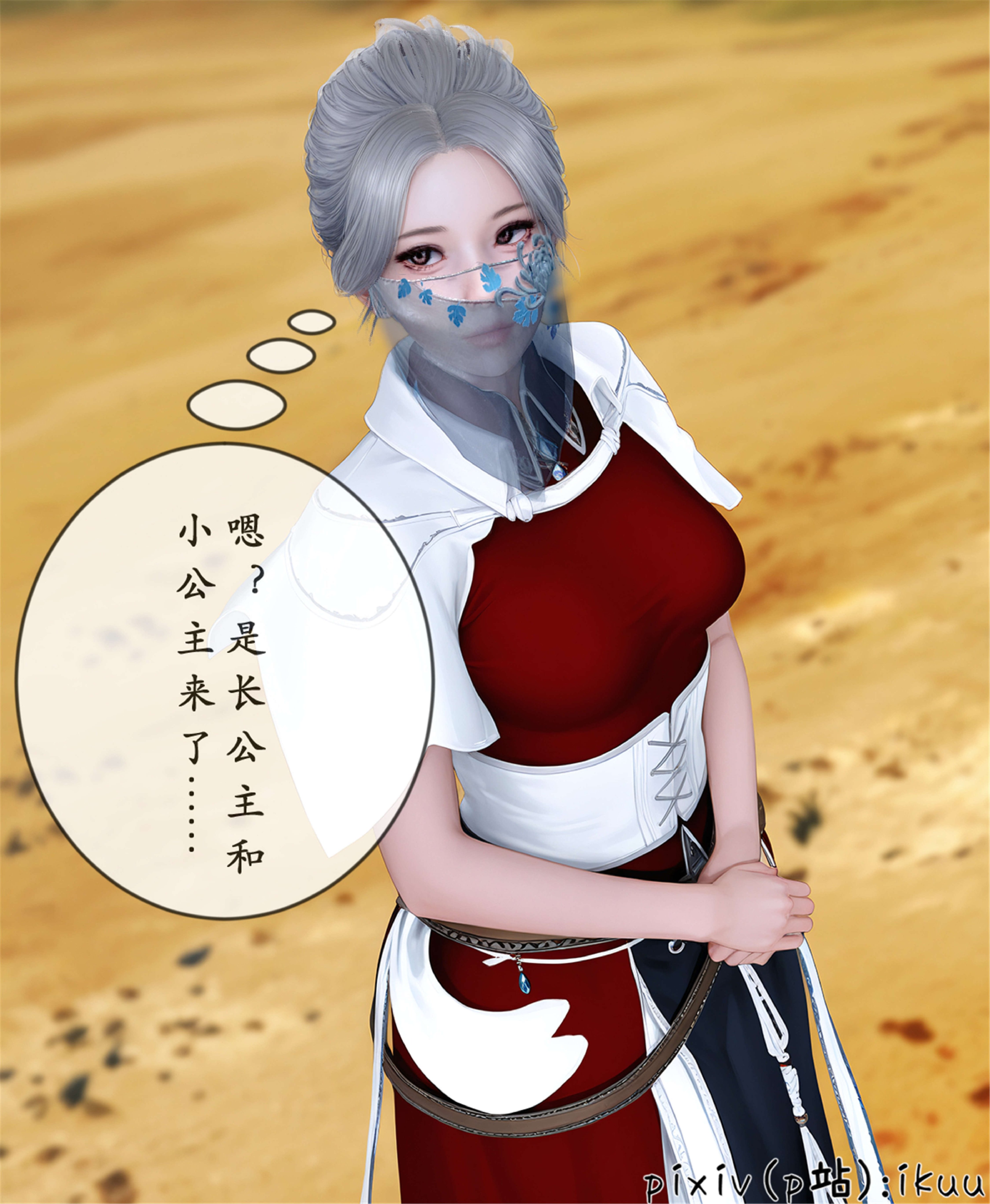 [ikuu] 晨曦戰隊Aurora 25