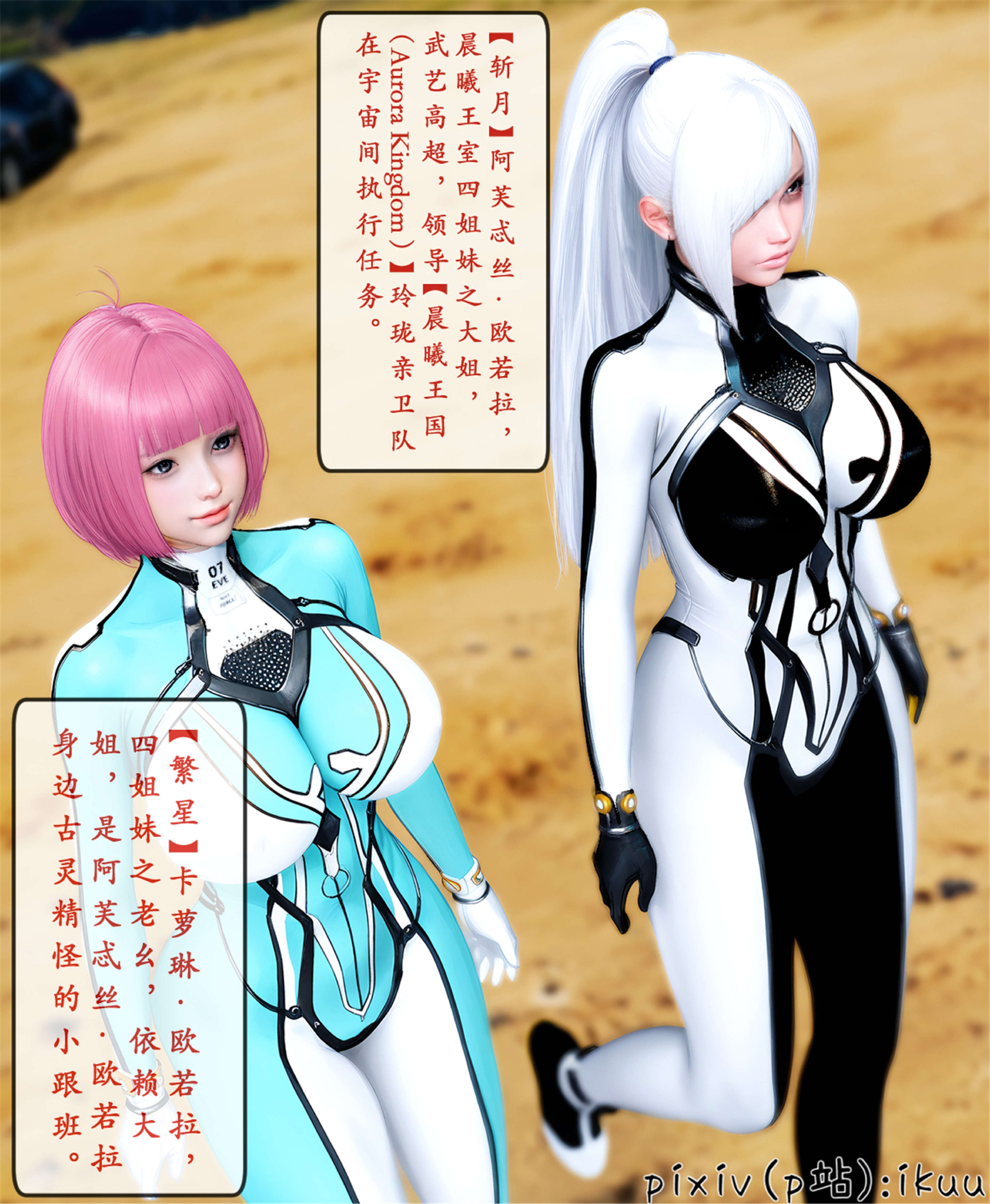 [ikuu] 晨曦戰隊Aurora 25