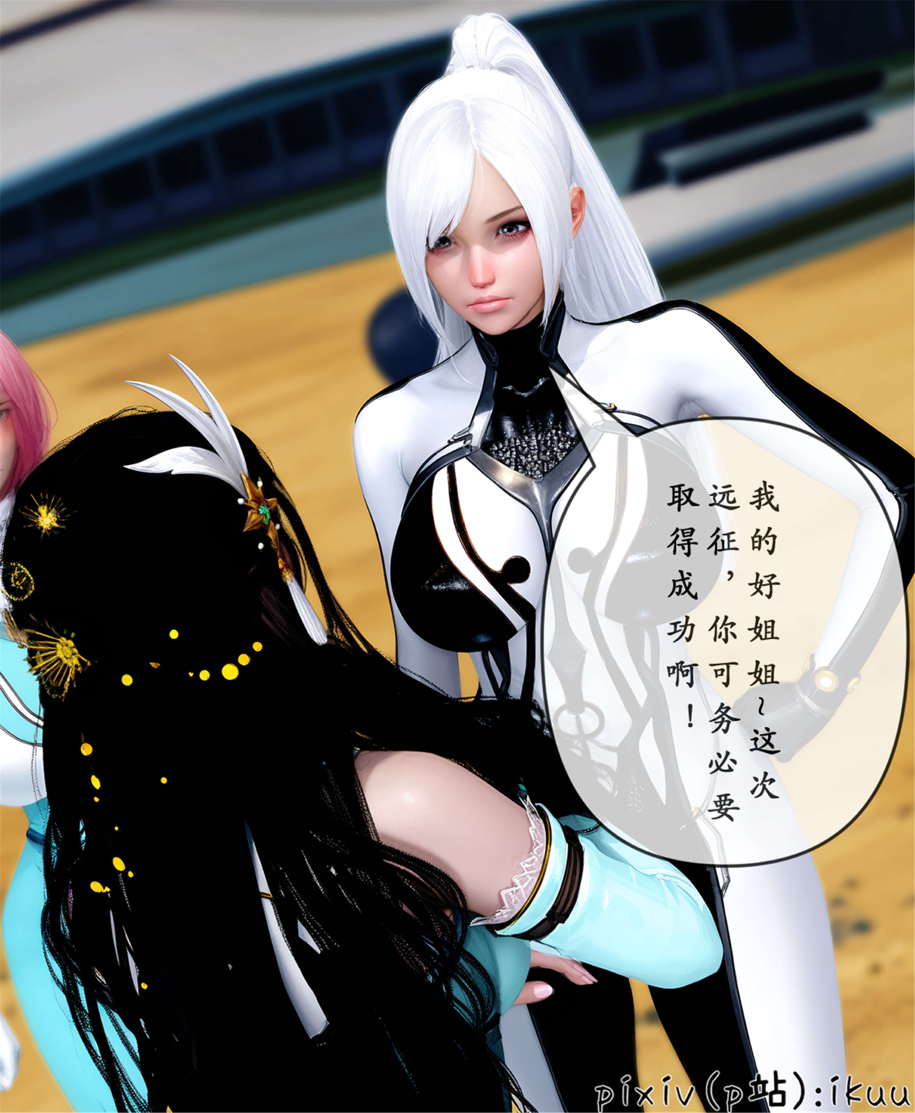 [ikuu] 晨曦戰隊Aurora 25