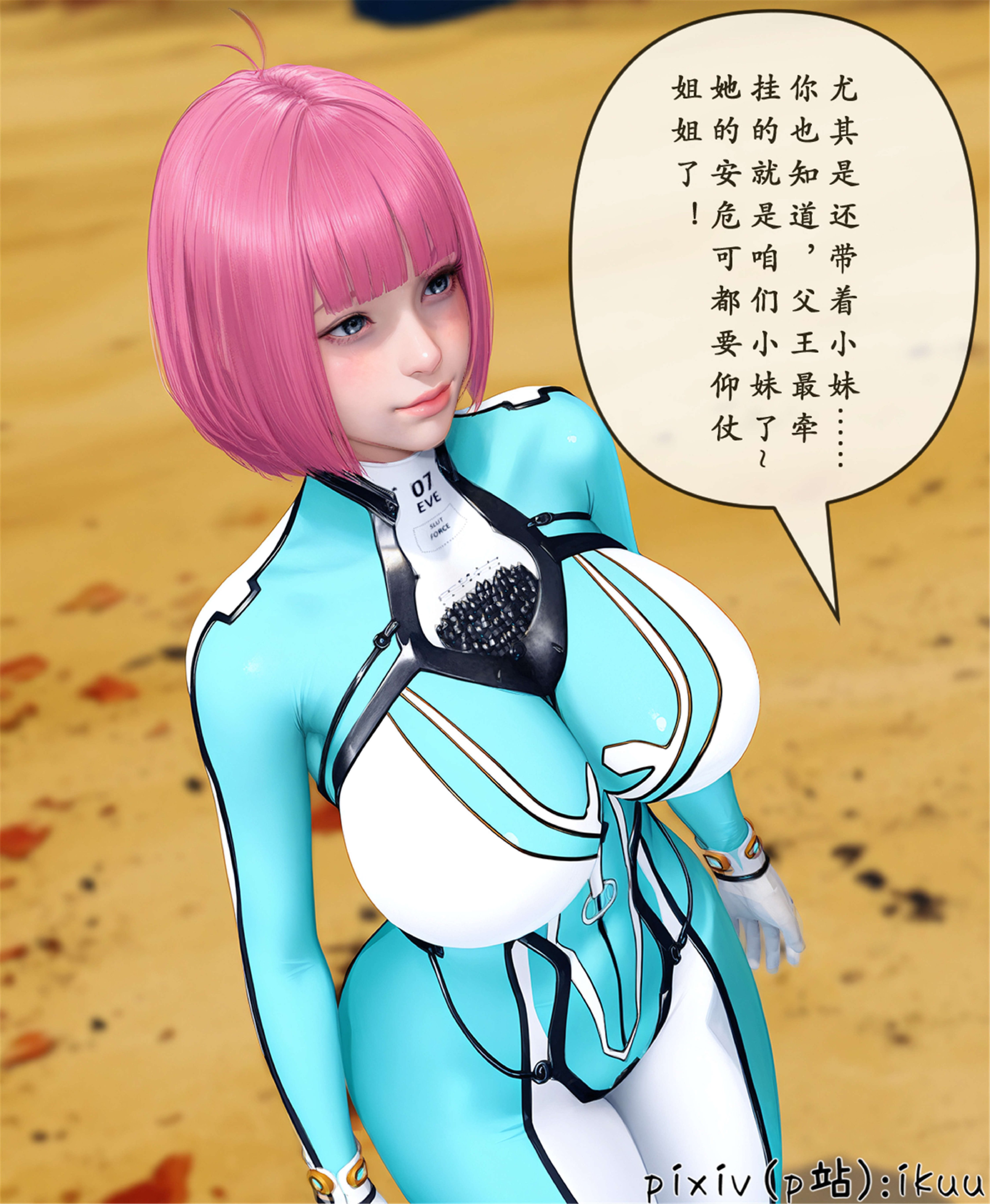 [ikuu] 晨曦戰隊Aurora 25