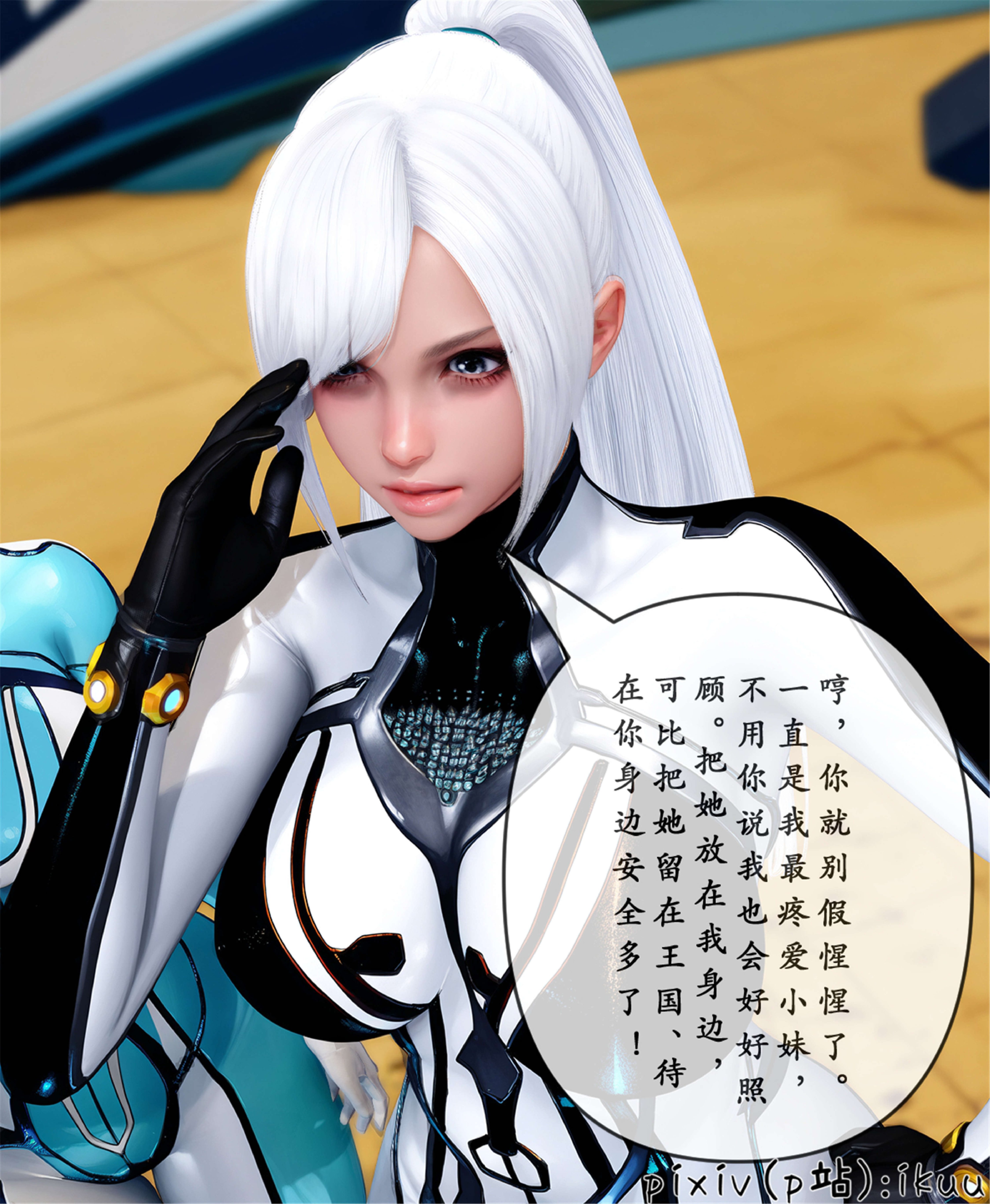 [ikuu] 晨曦戰隊Aurora 25