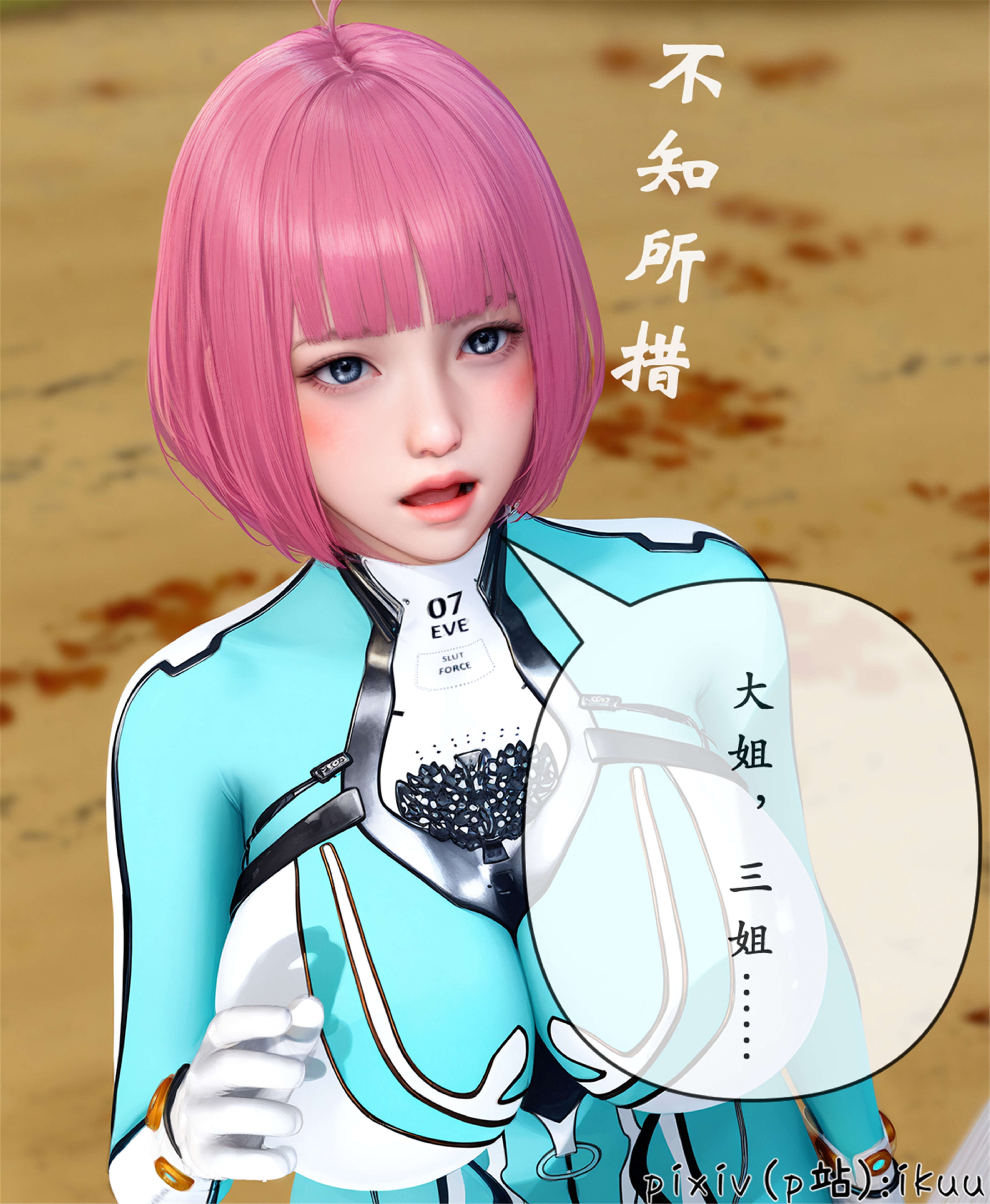 [ikuu] 晨曦戰隊Aurora 25