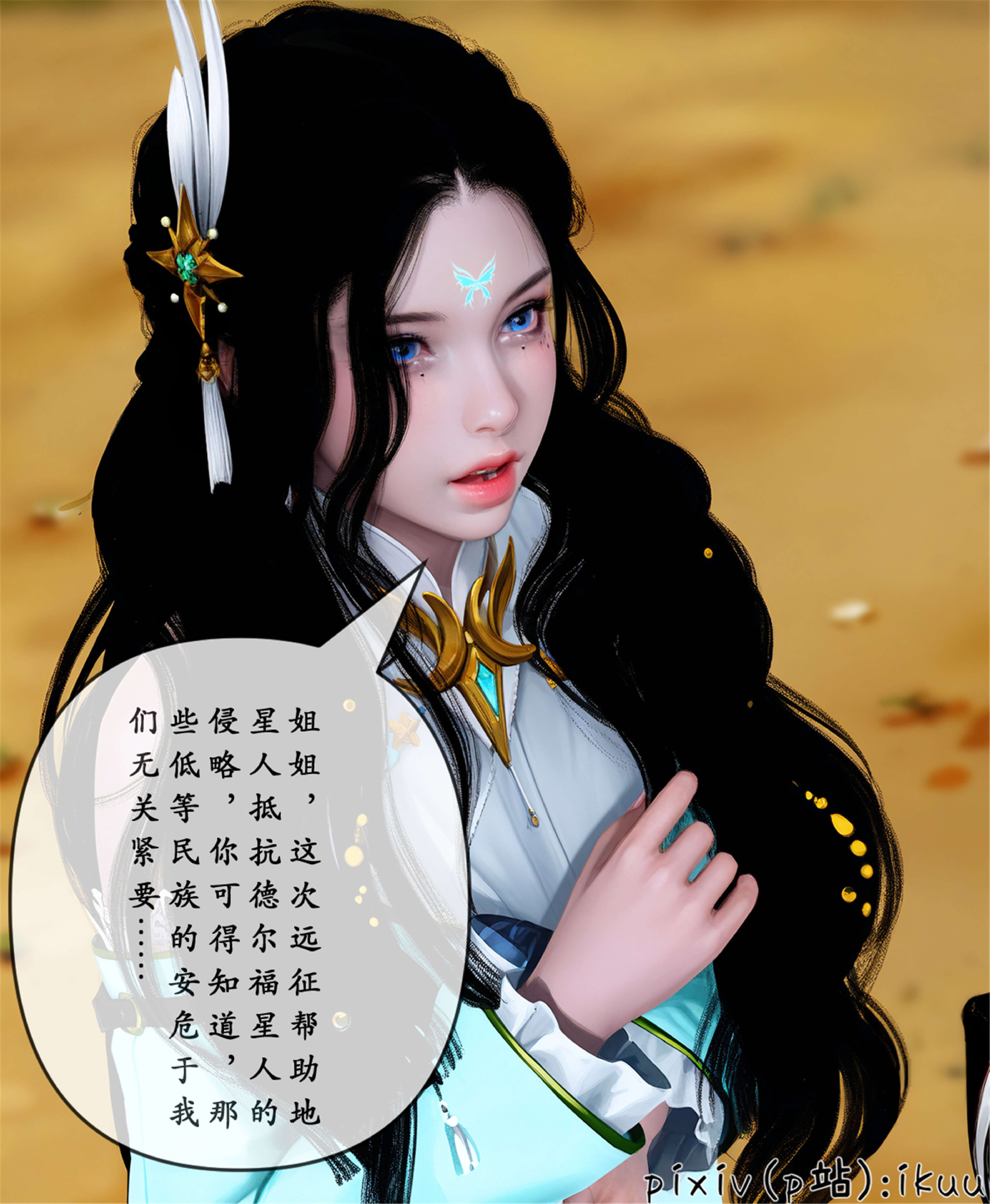 [ikuu] 晨曦戰隊Aurora 25