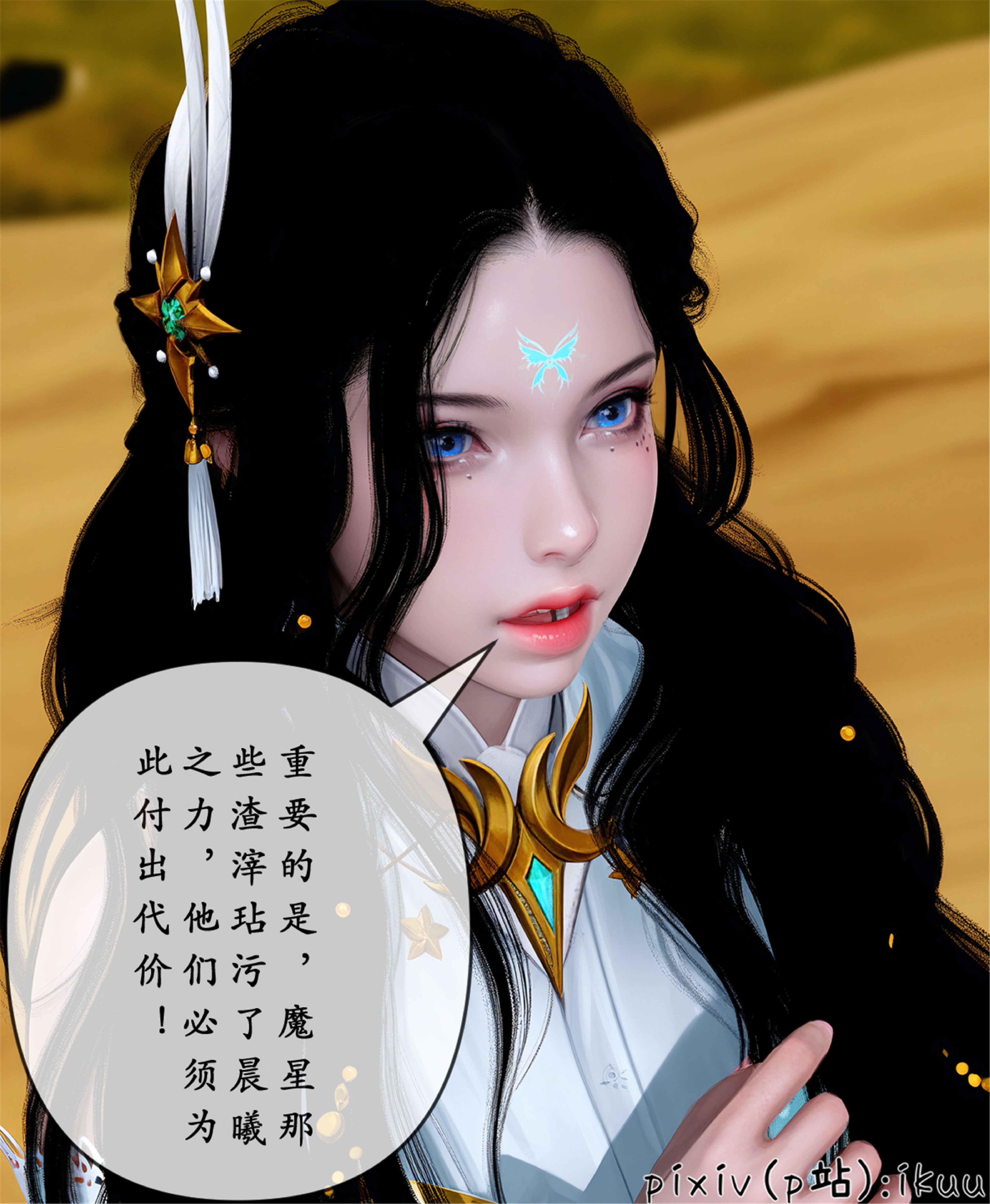 [ikuu] 晨曦戰隊Aurora 25