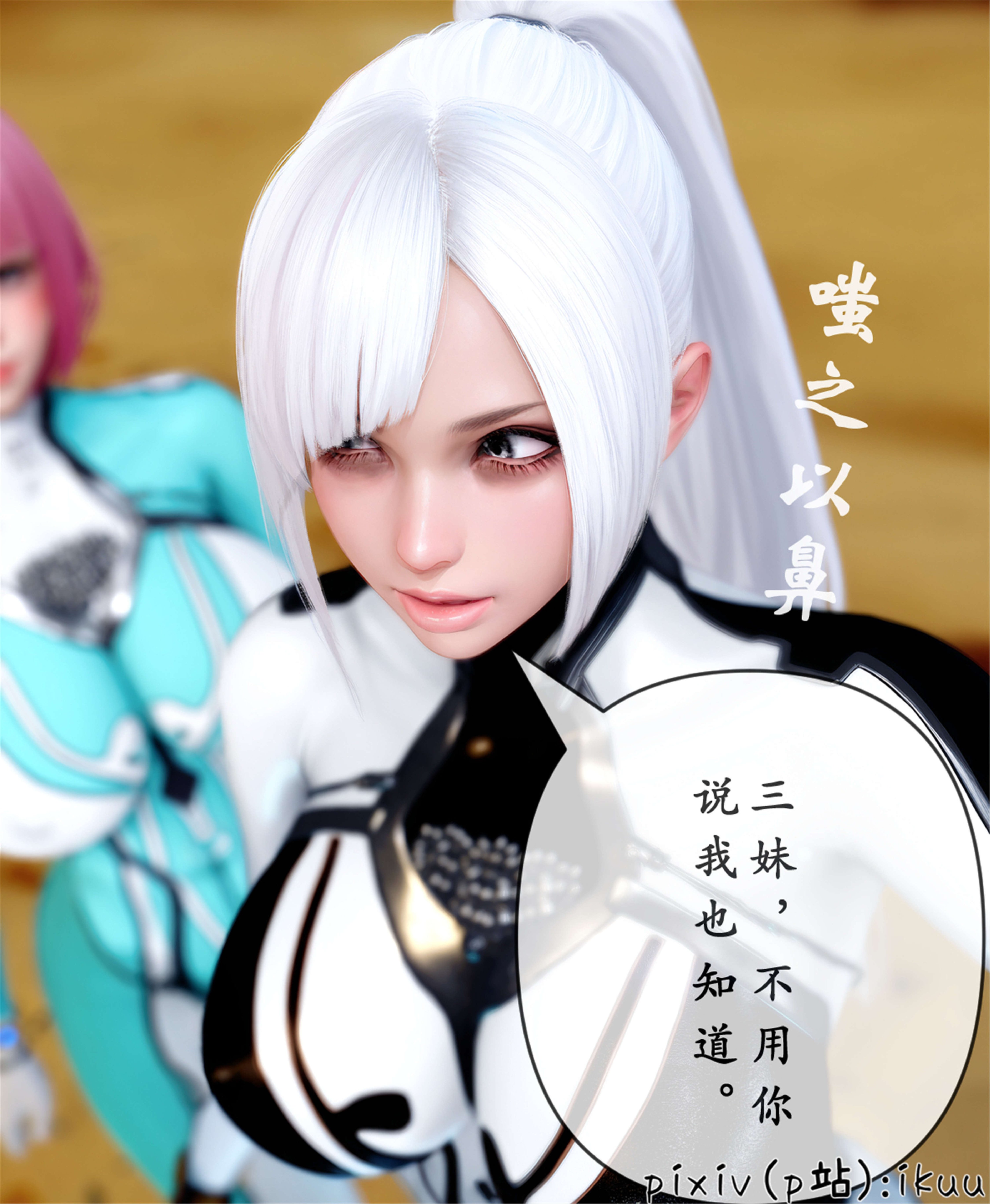 [ikuu] 晨曦戰隊Aurora 25