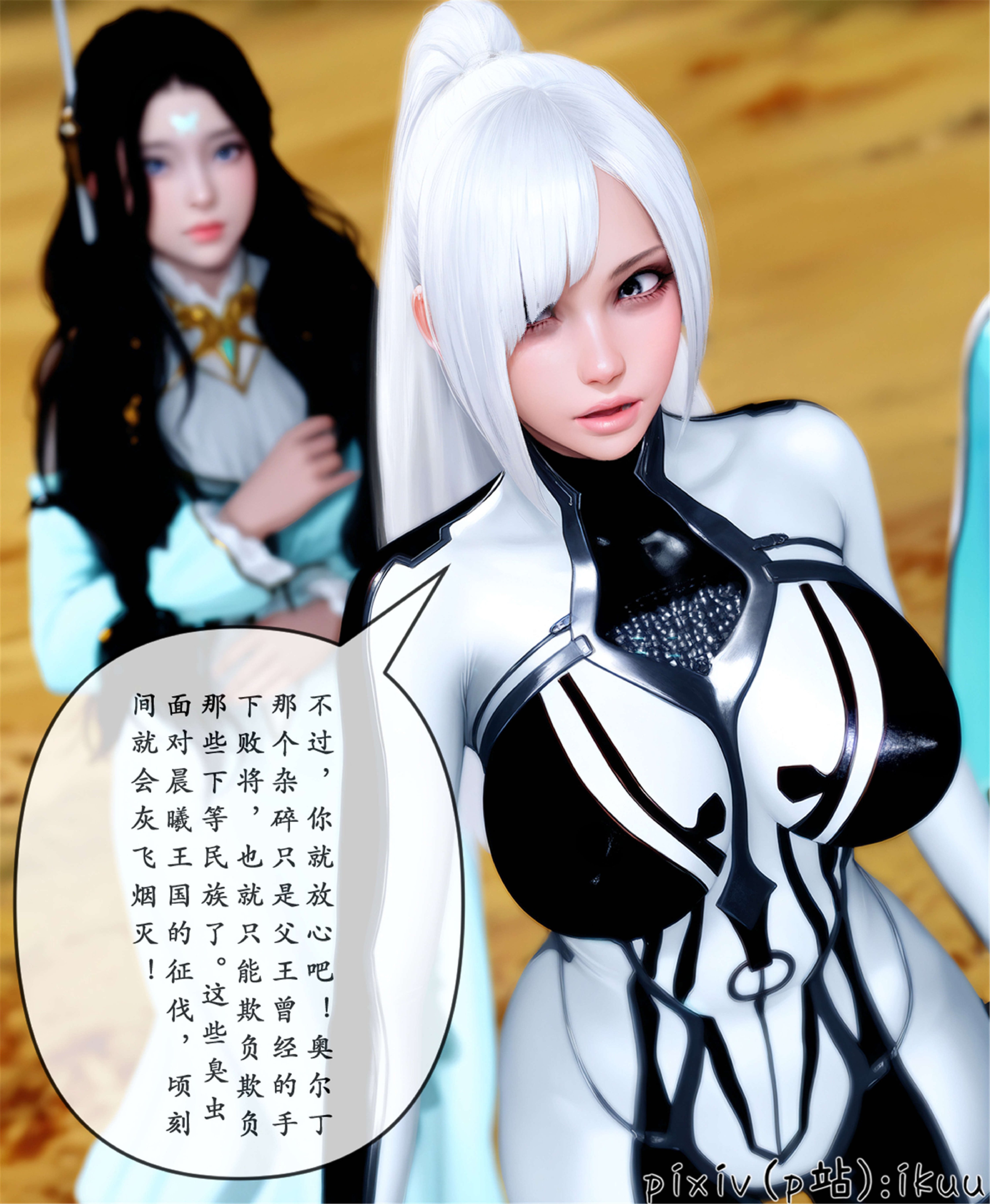 [ikuu] 晨曦戰隊Aurora 25