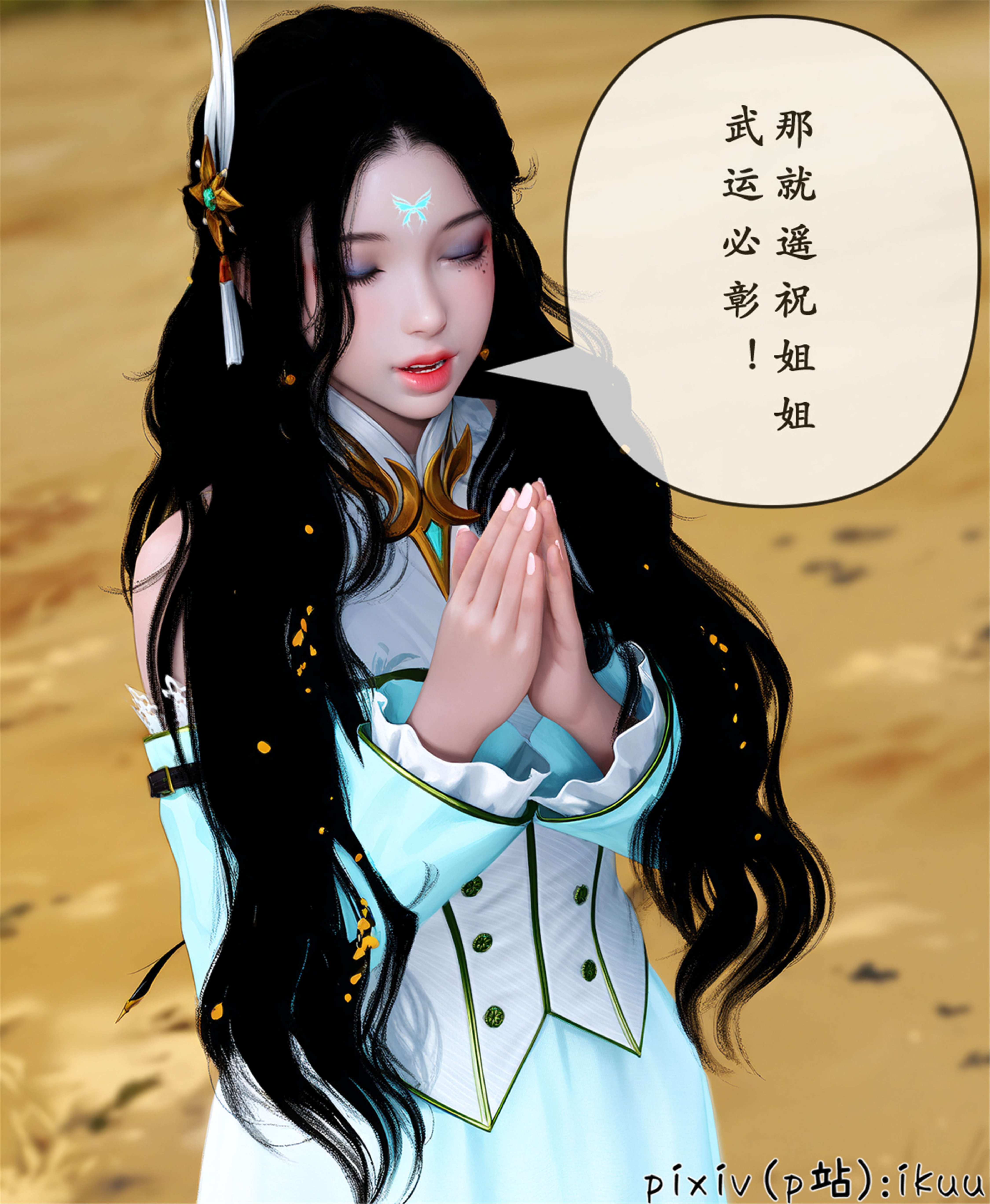 [ikuu] 晨曦戰隊Aurora 25