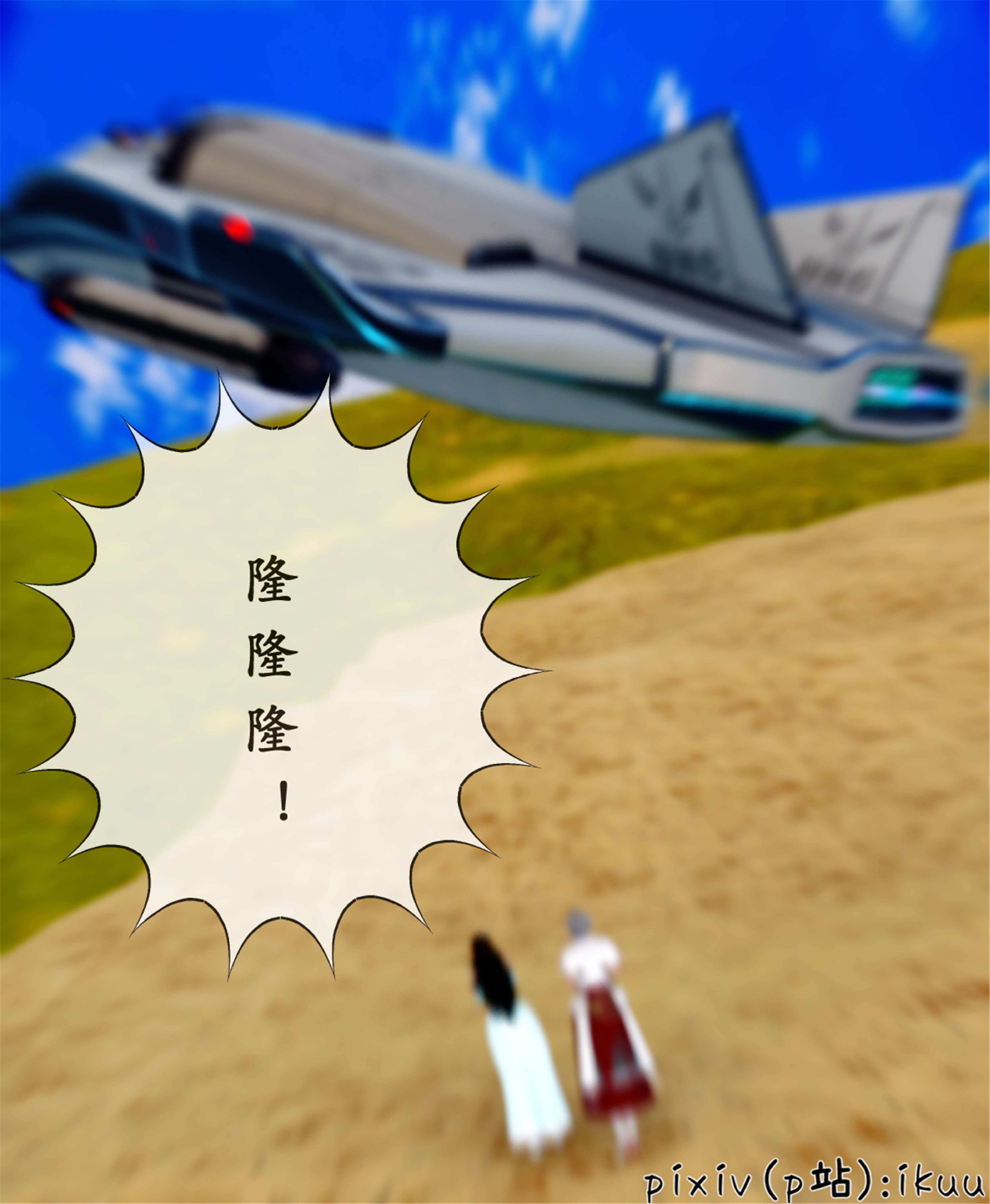 [ikuu] 晨曦戰隊Aurora 25