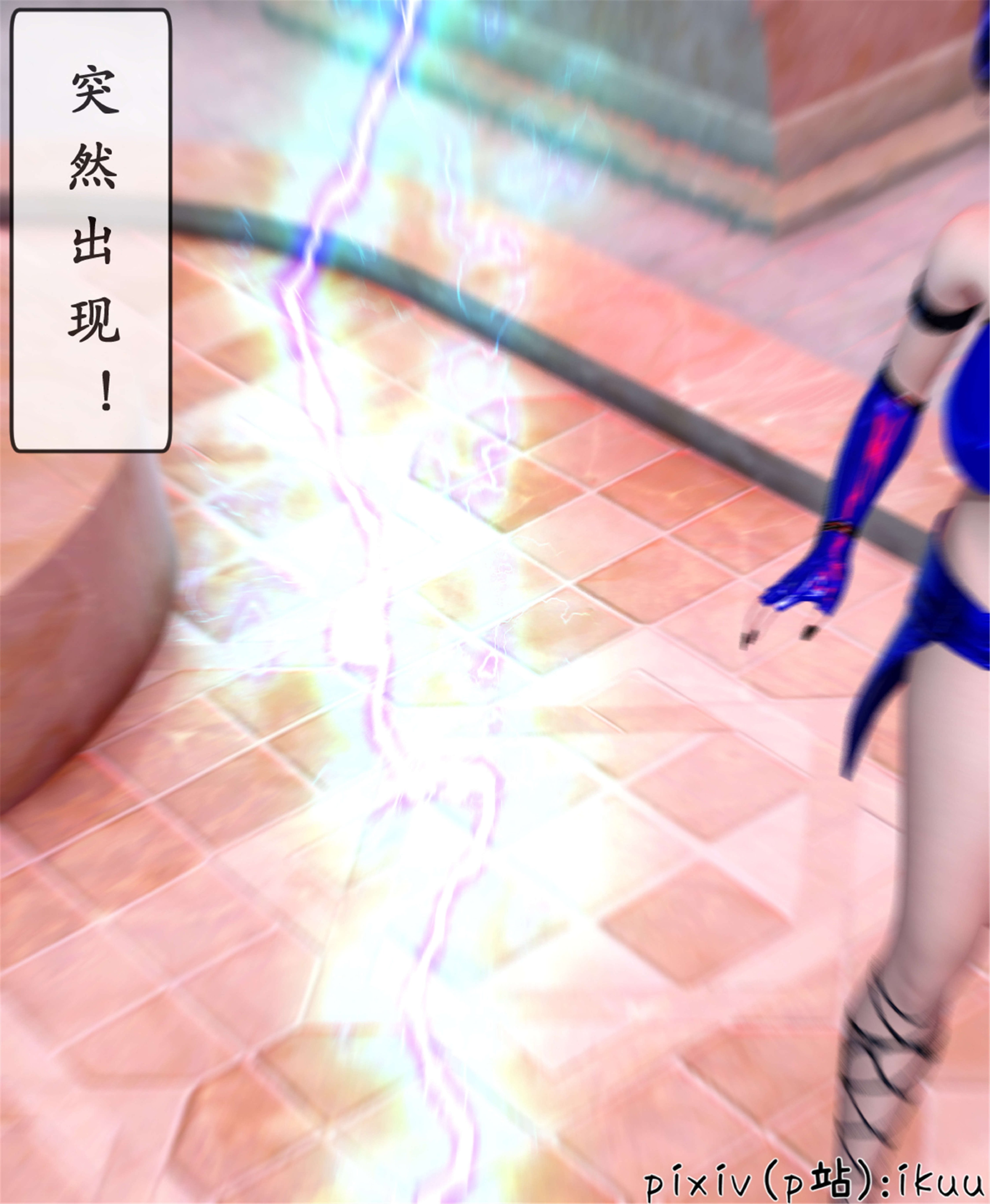 [ikuu] 晨曦戰隊Aurora 25