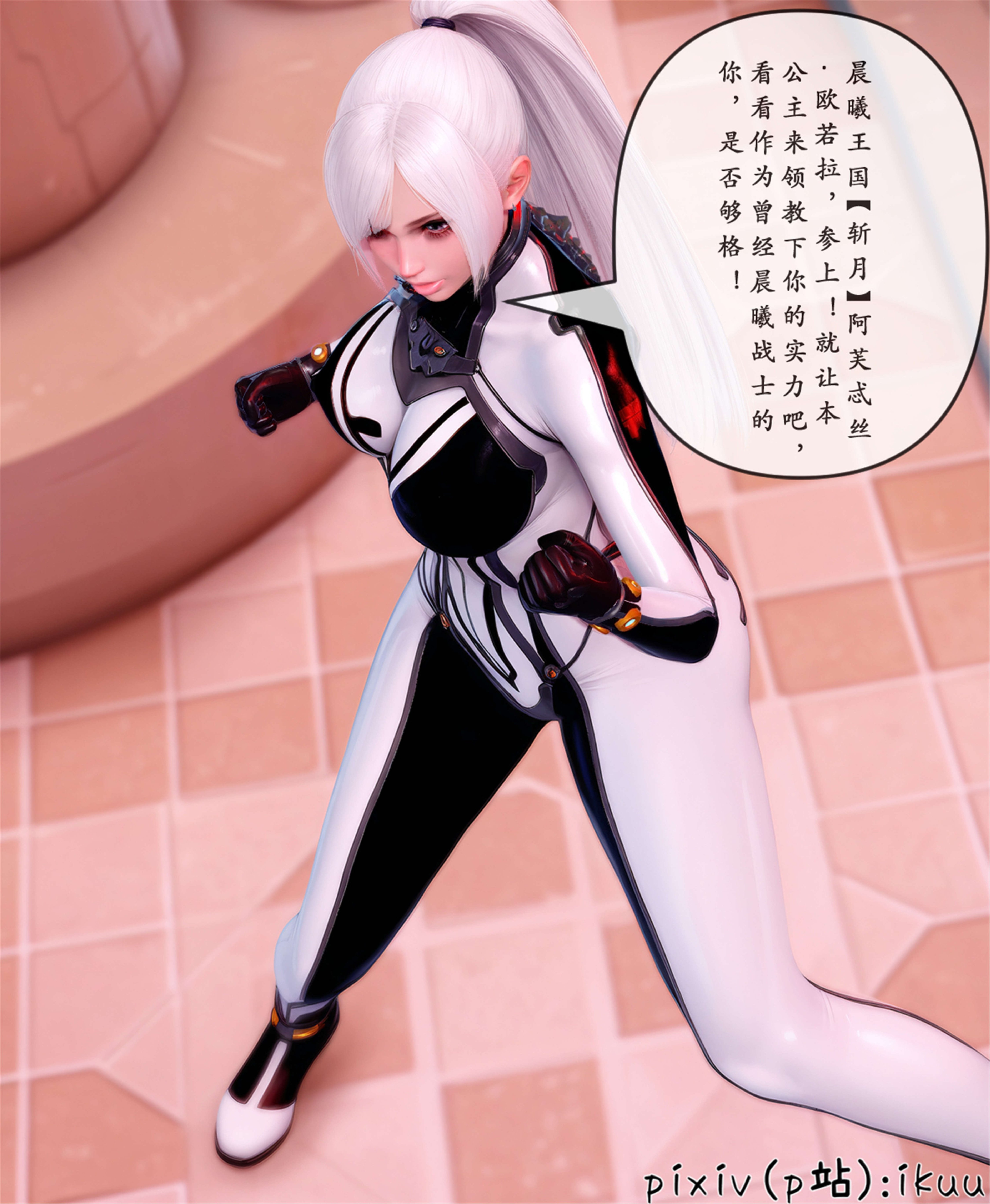 [ikuu] 晨曦戰隊Aurora 25