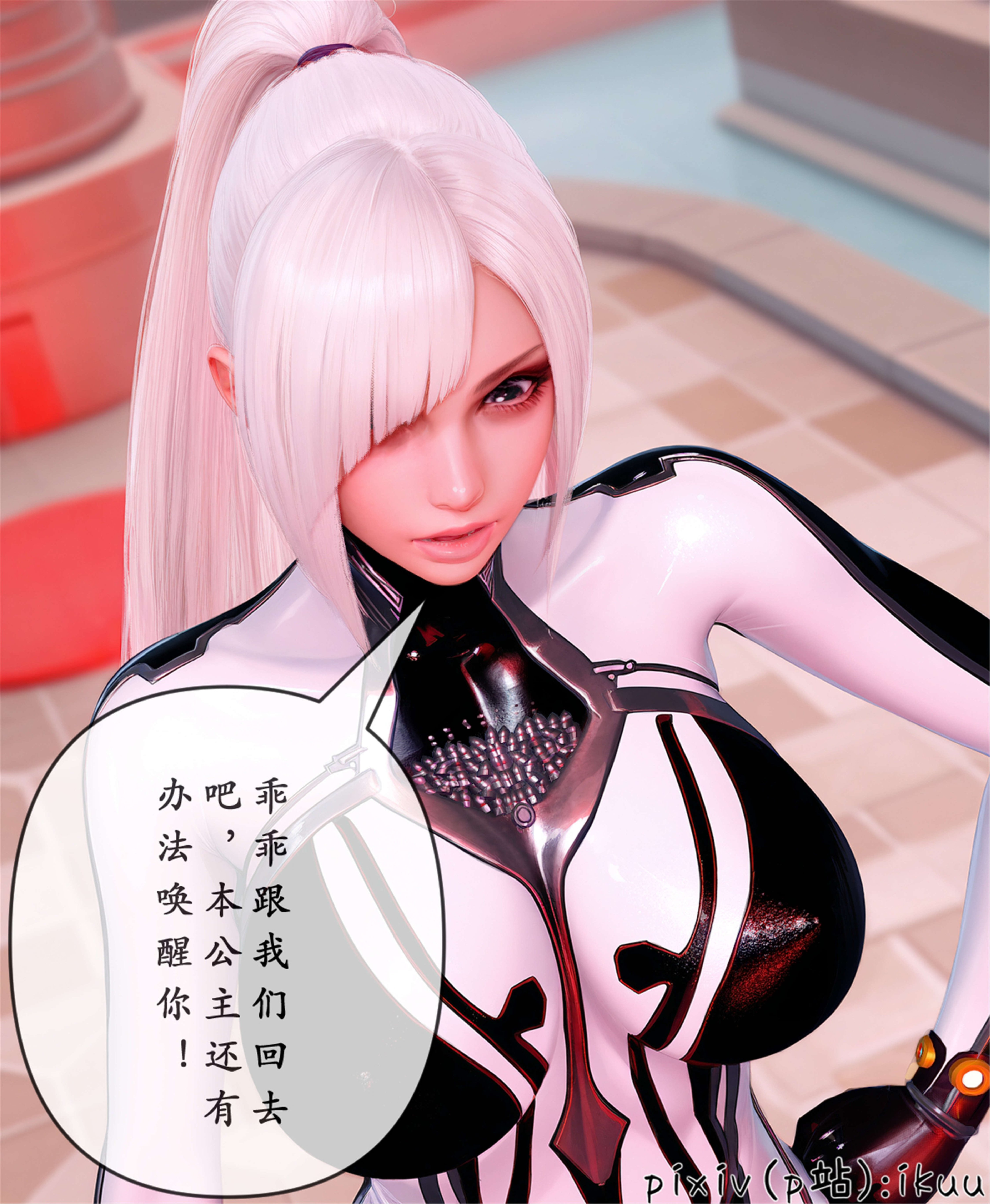 [ikuu] 晨曦戰隊Aurora 25