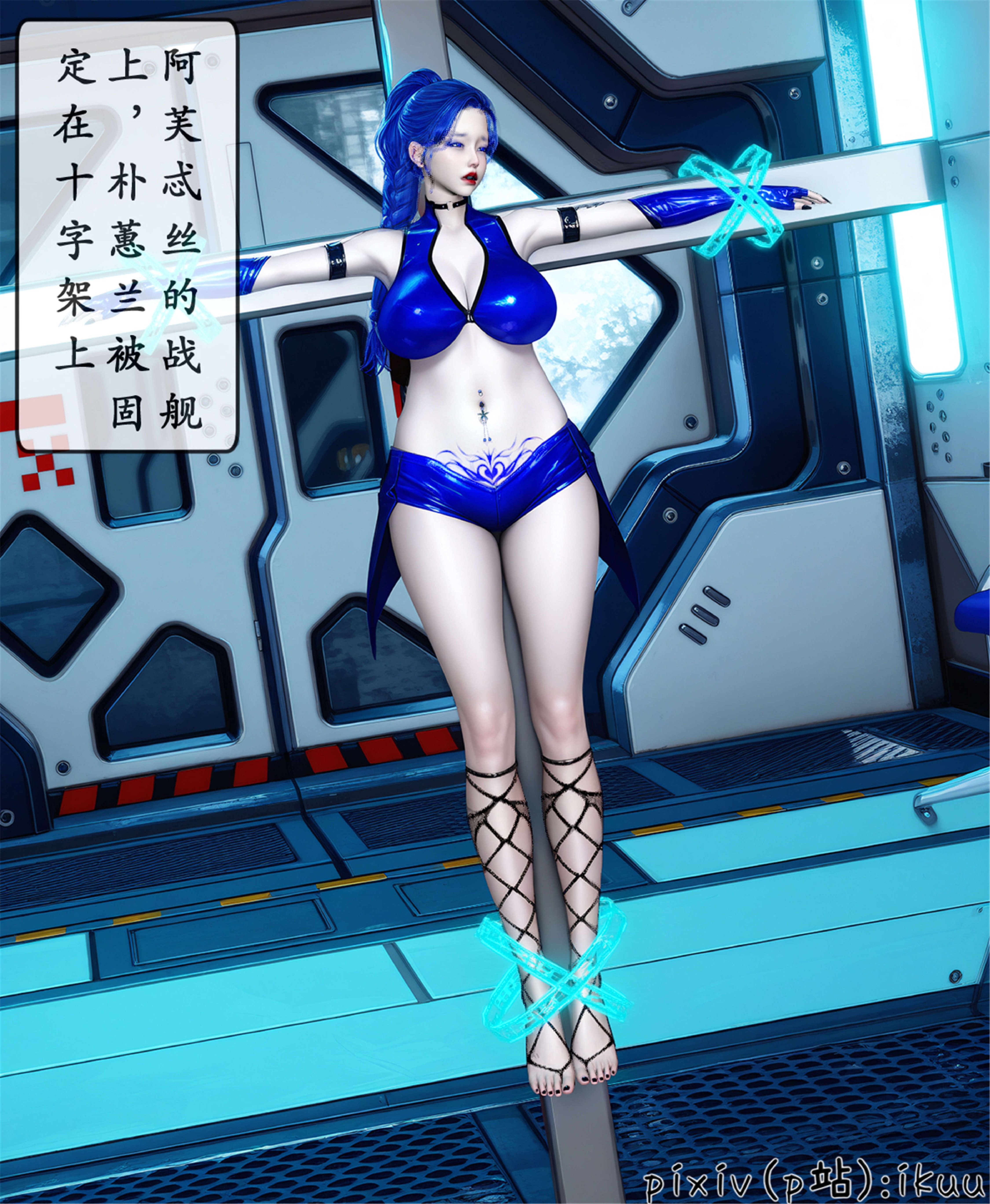 [ikuu] 晨曦戰隊Aurora 25