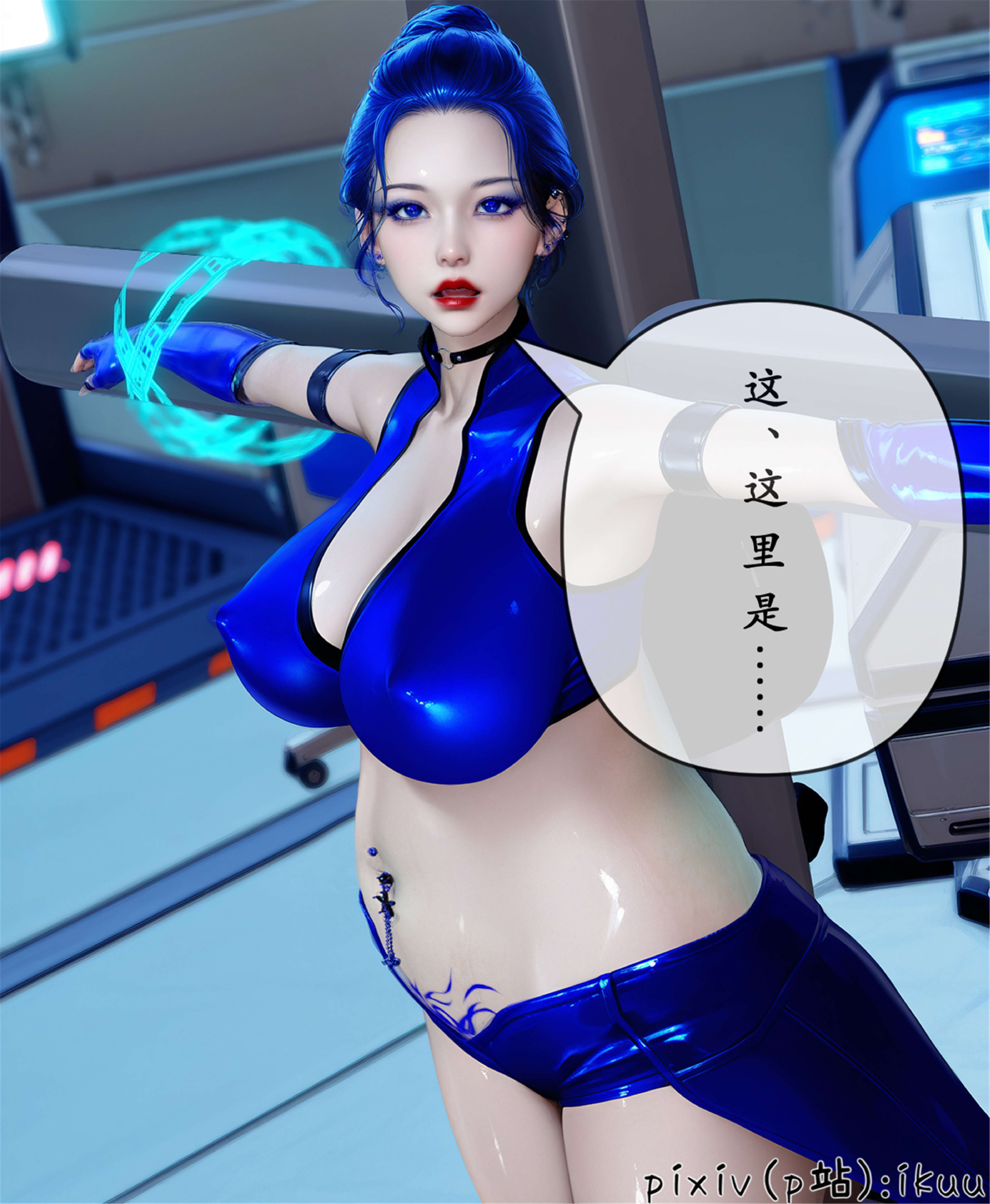 [ikuu] 晨曦戰隊Aurora 25