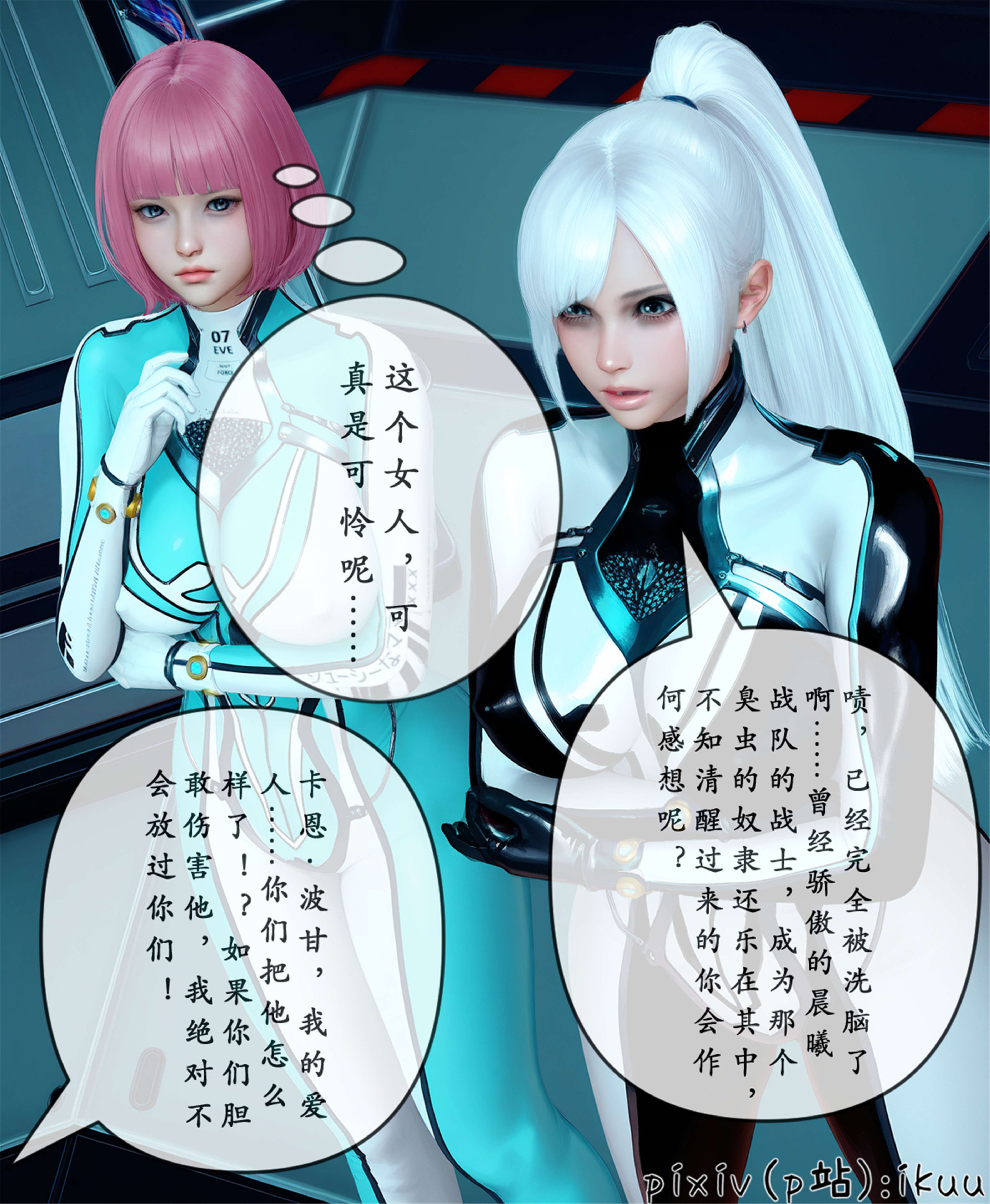 [ikuu] 晨曦戰隊Aurora 25