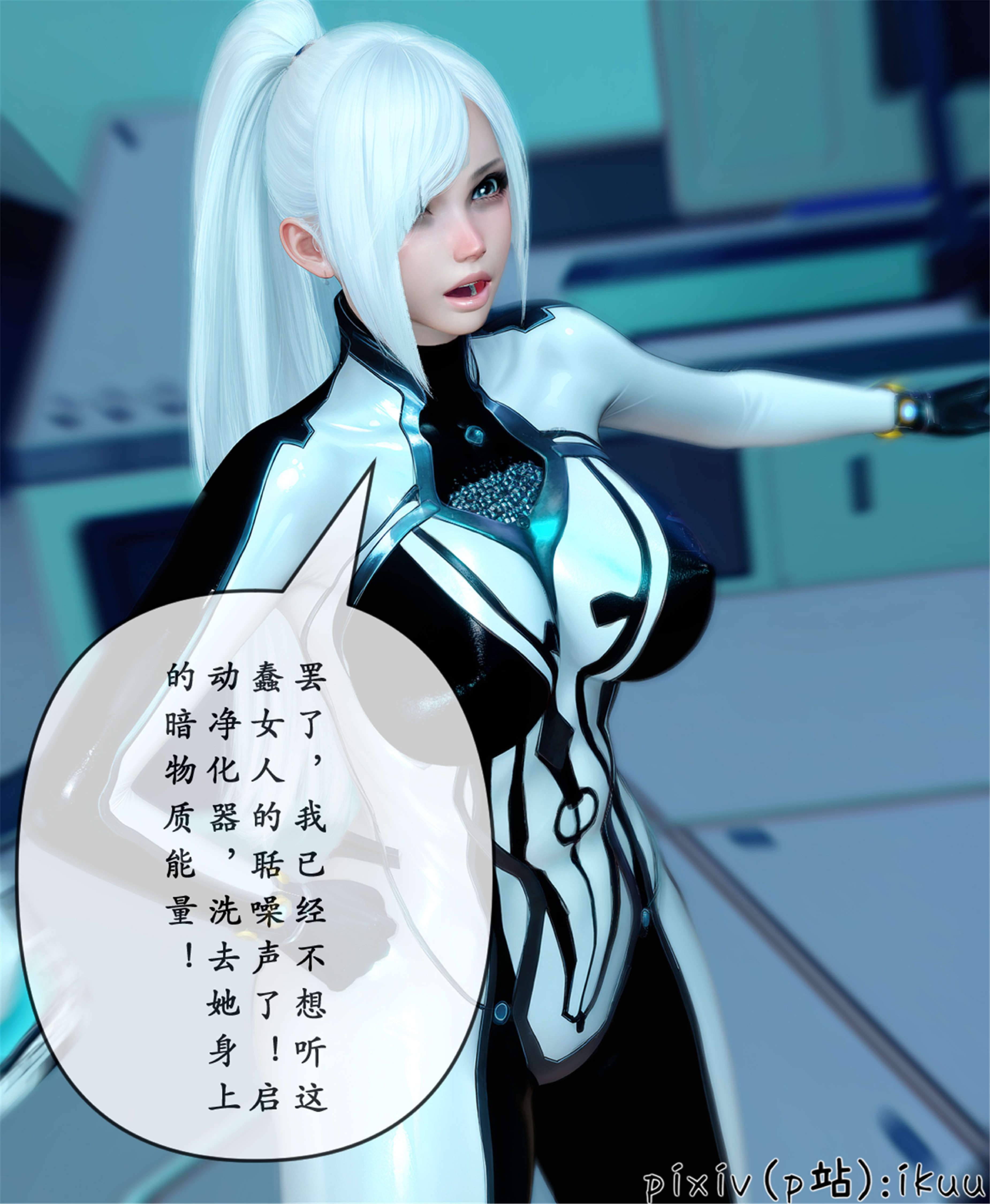 [ikuu] 晨曦戰隊Aurora 25