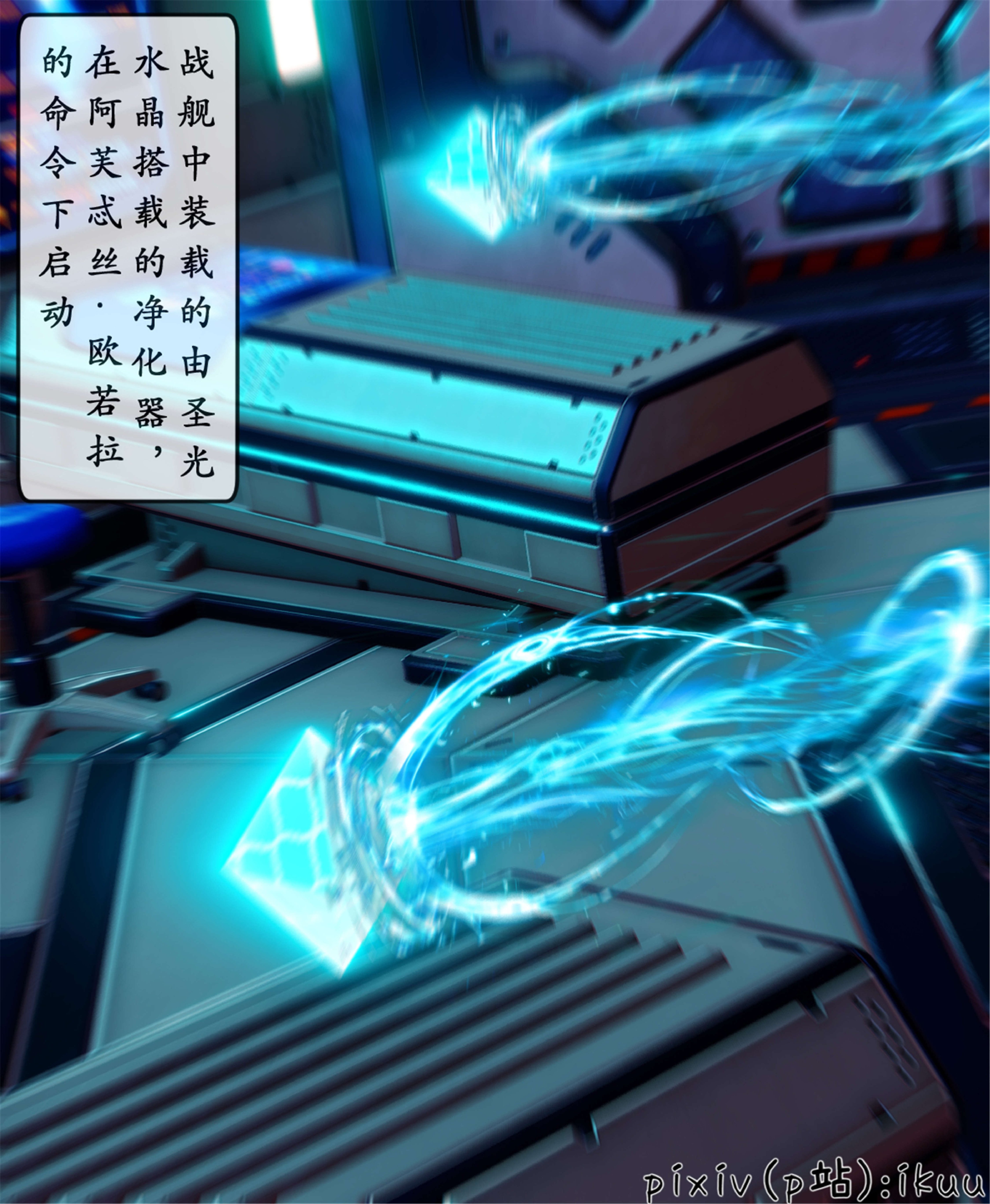[ikuu] 晨曦戰隊Aurora 25