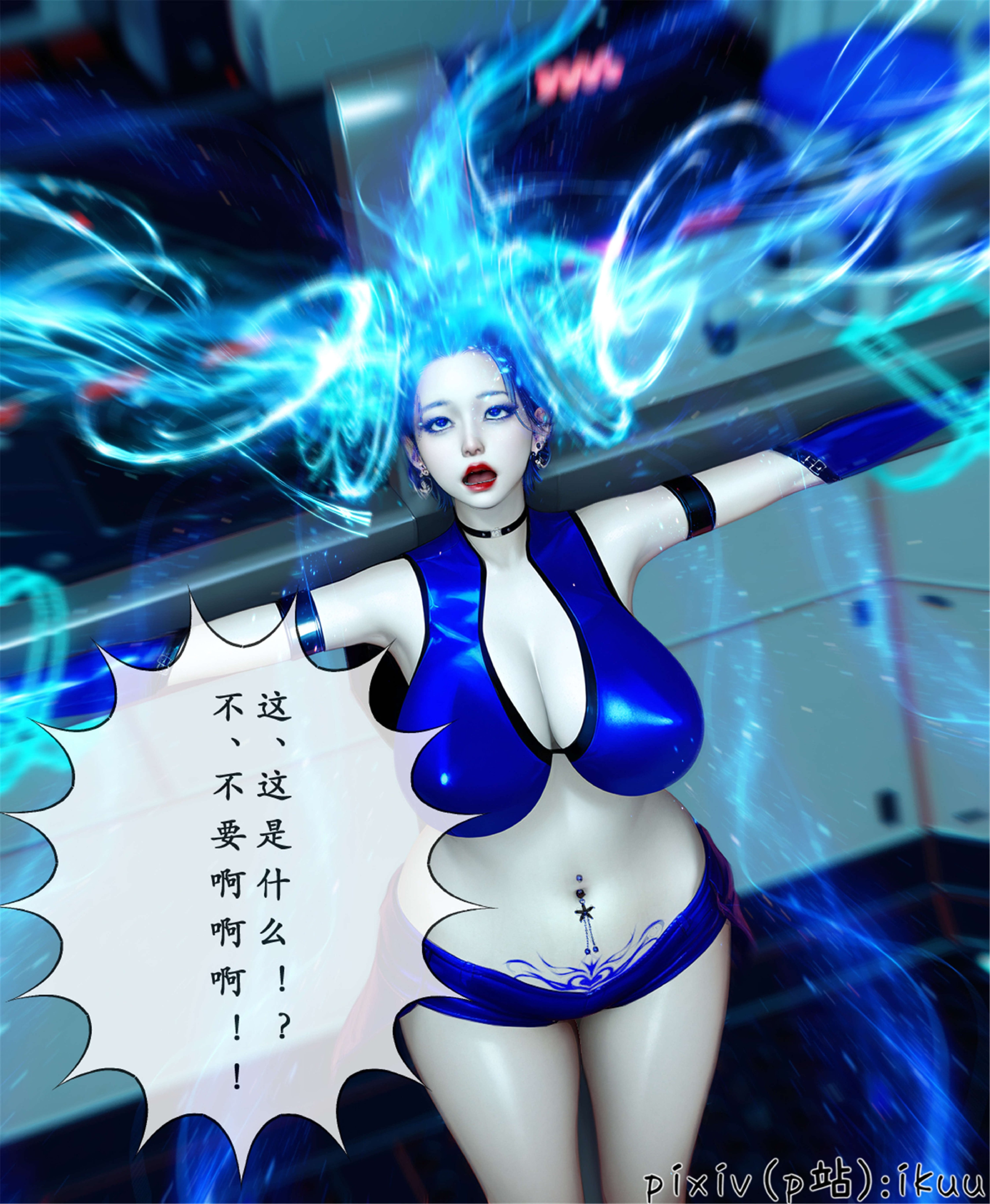 [ikuu] 晨曦戰隊Aurora 25