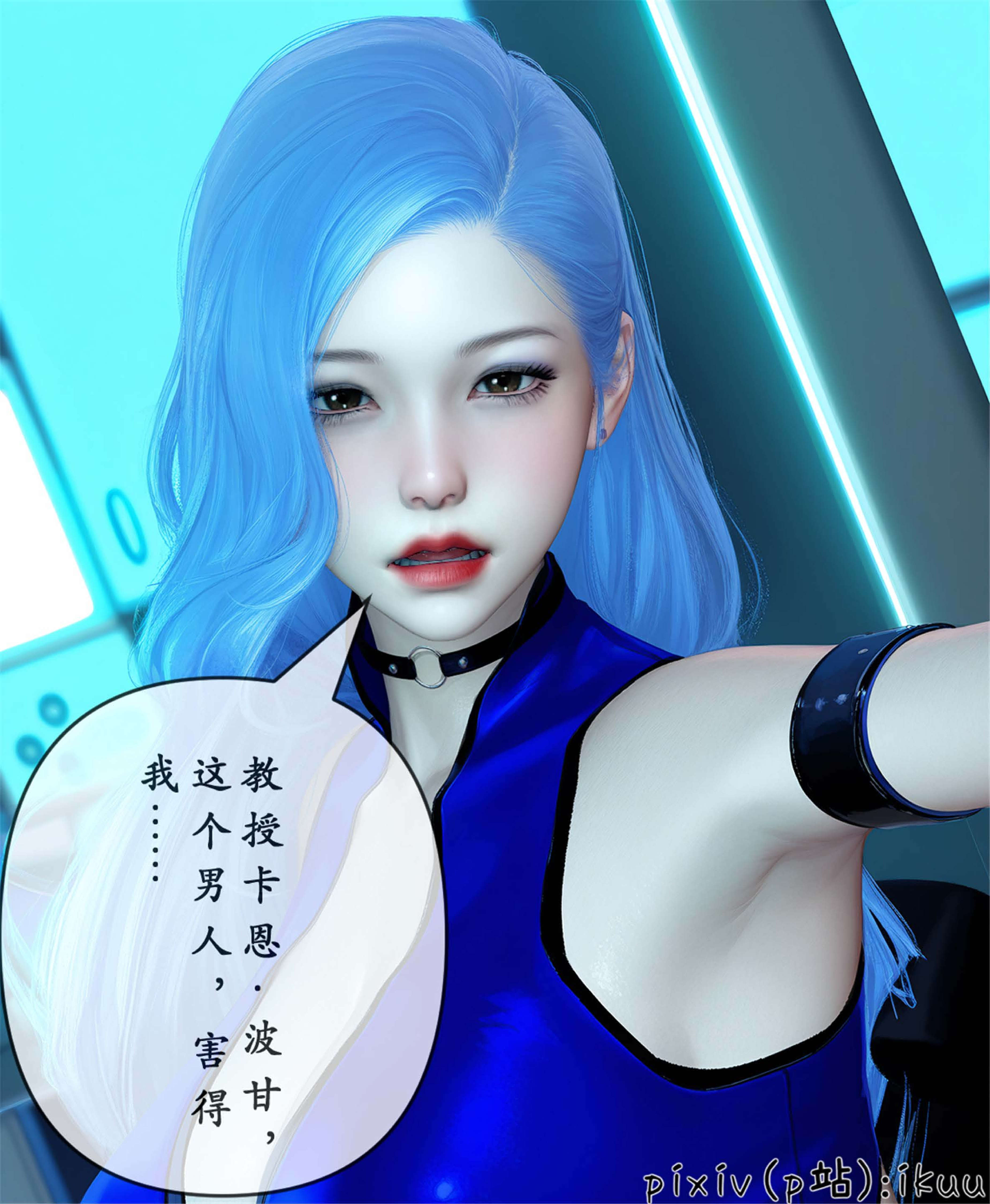 [ikuu] 晨曦戰隊Aurora 25