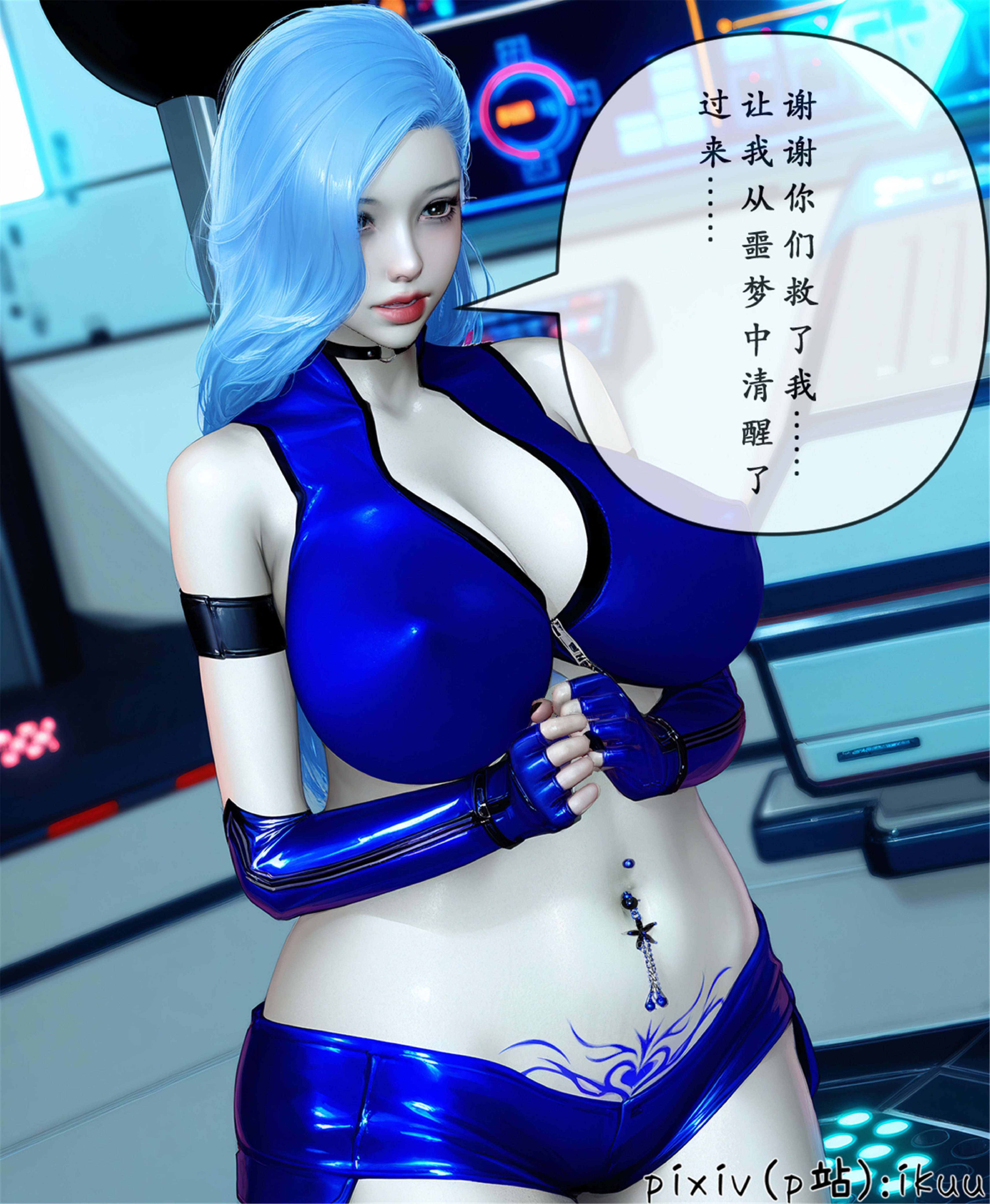 [ikuu] 晨曦戰隊Aurora 25
