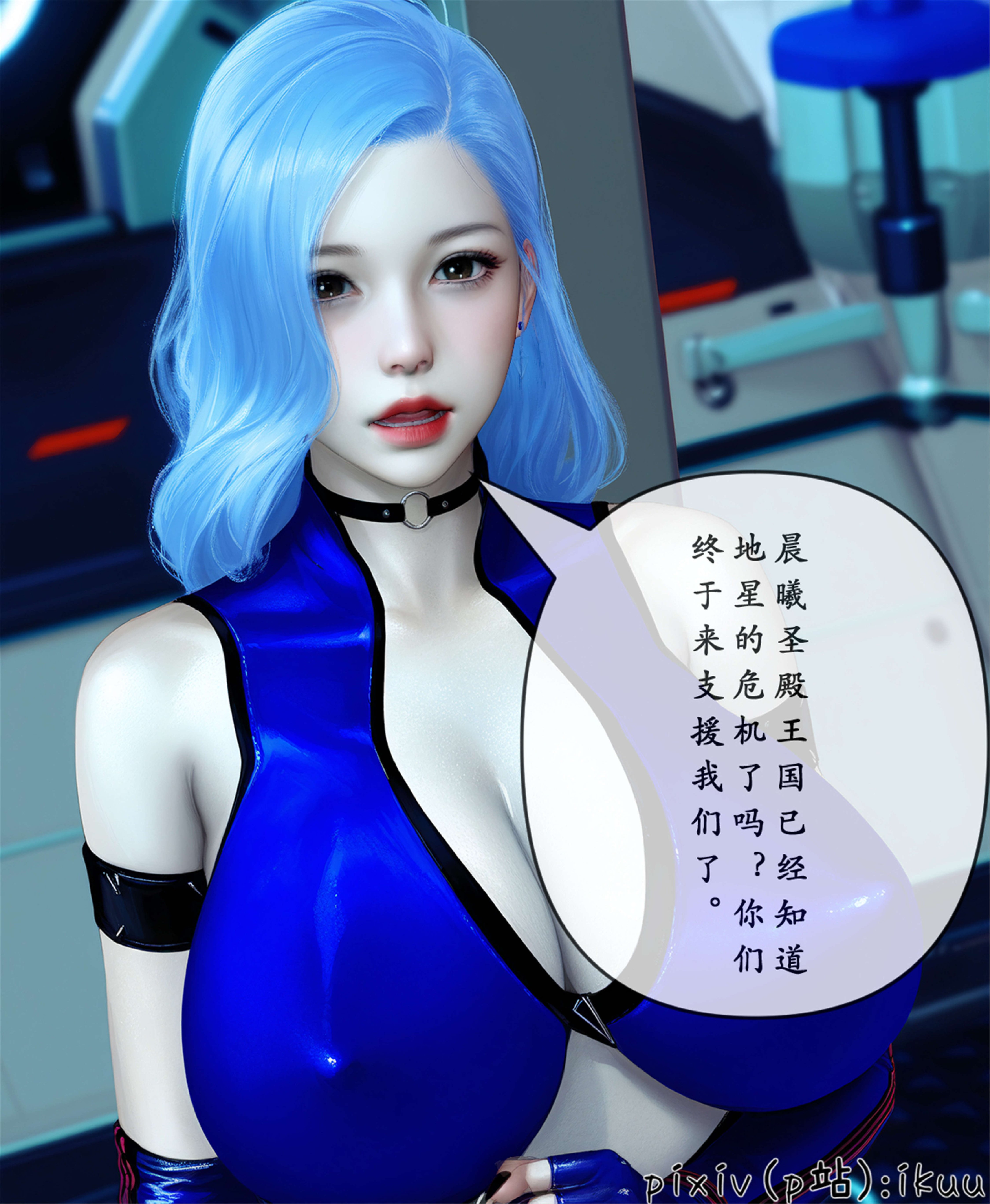 [ikuu] 晨曦戰隊Aurora 25
