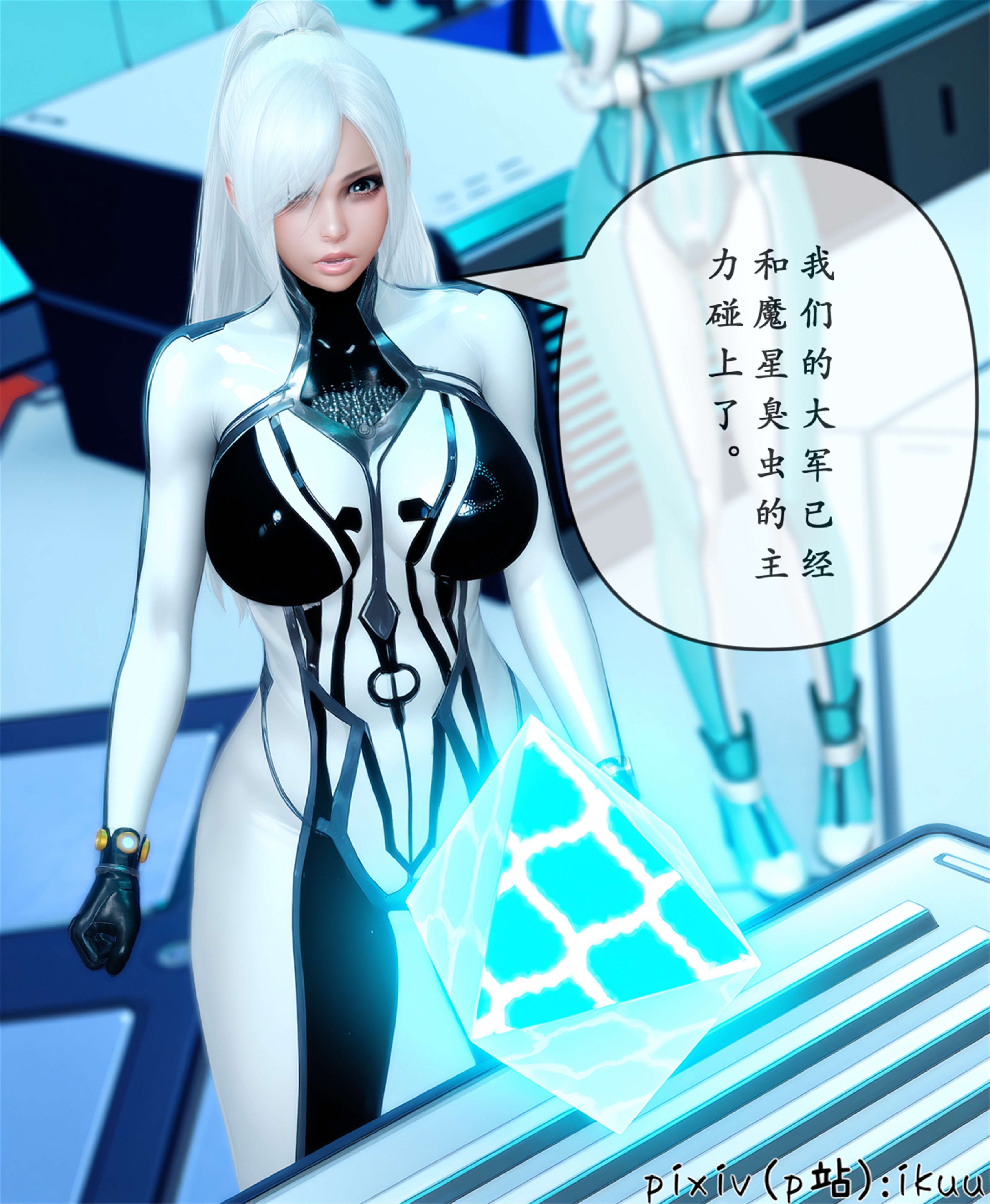 [ikuu] 晨曦戰隊Aurora 25