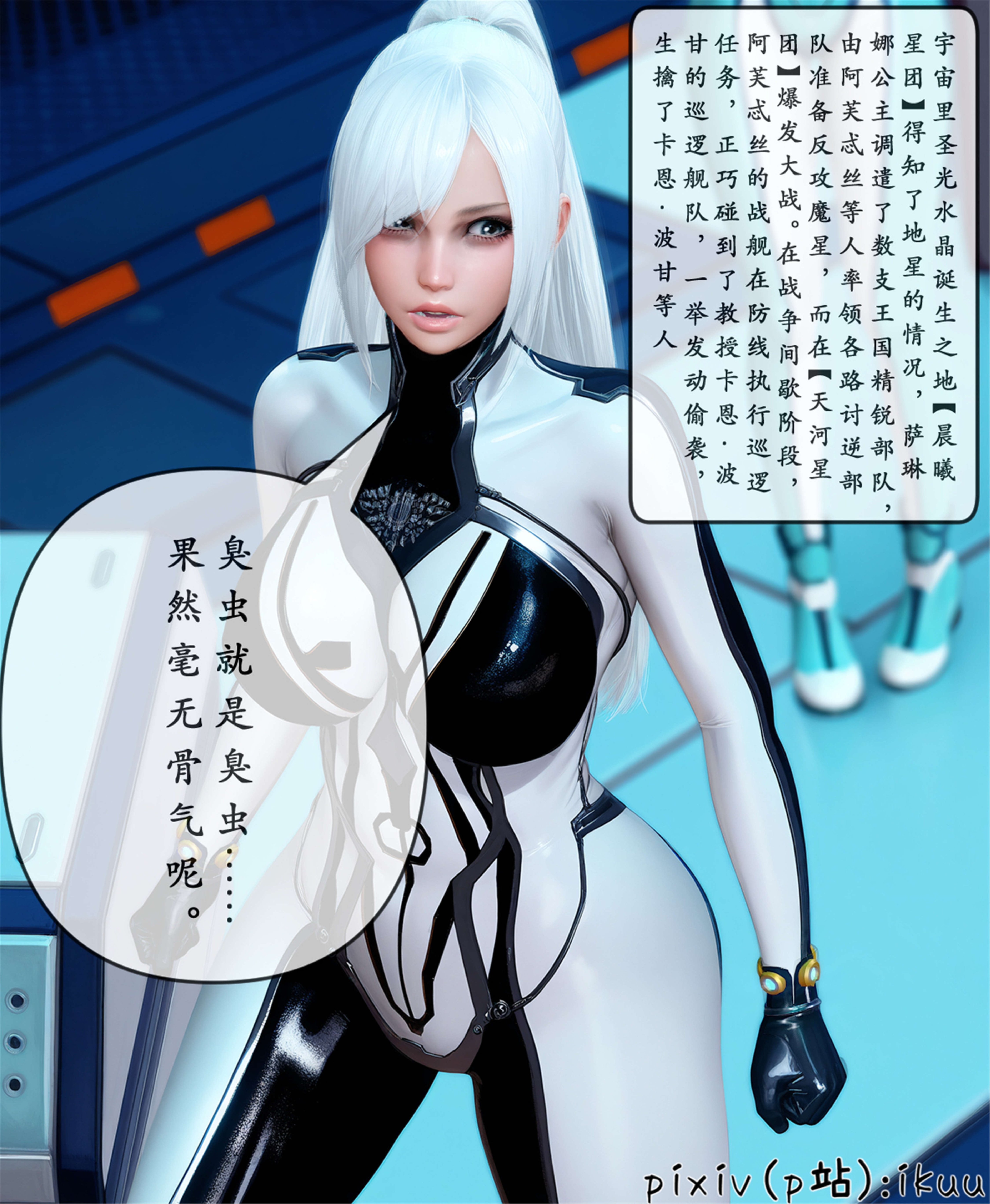 [ikuu] 晨曦戰隊Aurora 25