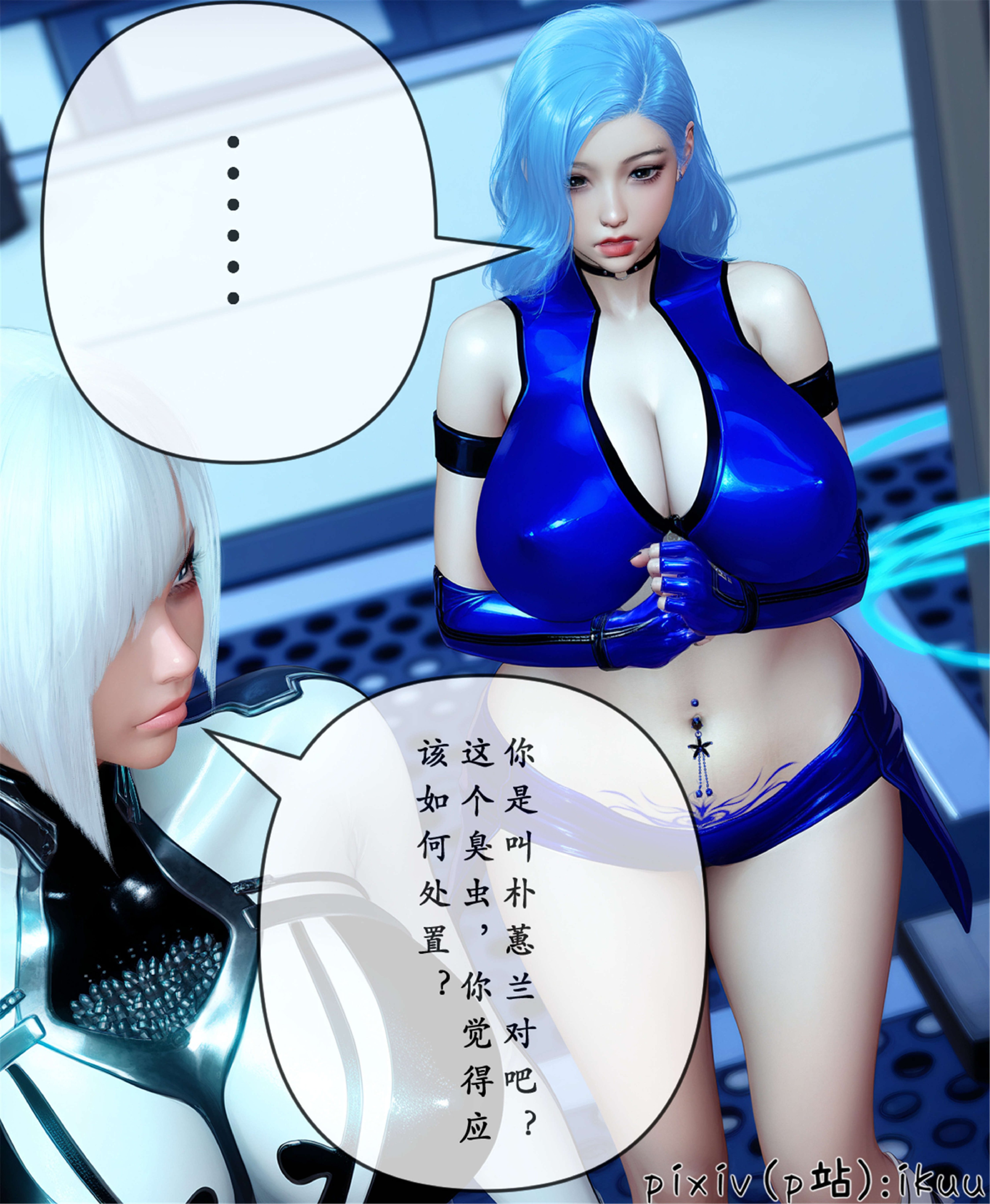 [ikuu] 晨曦戰隊Aurora 25
