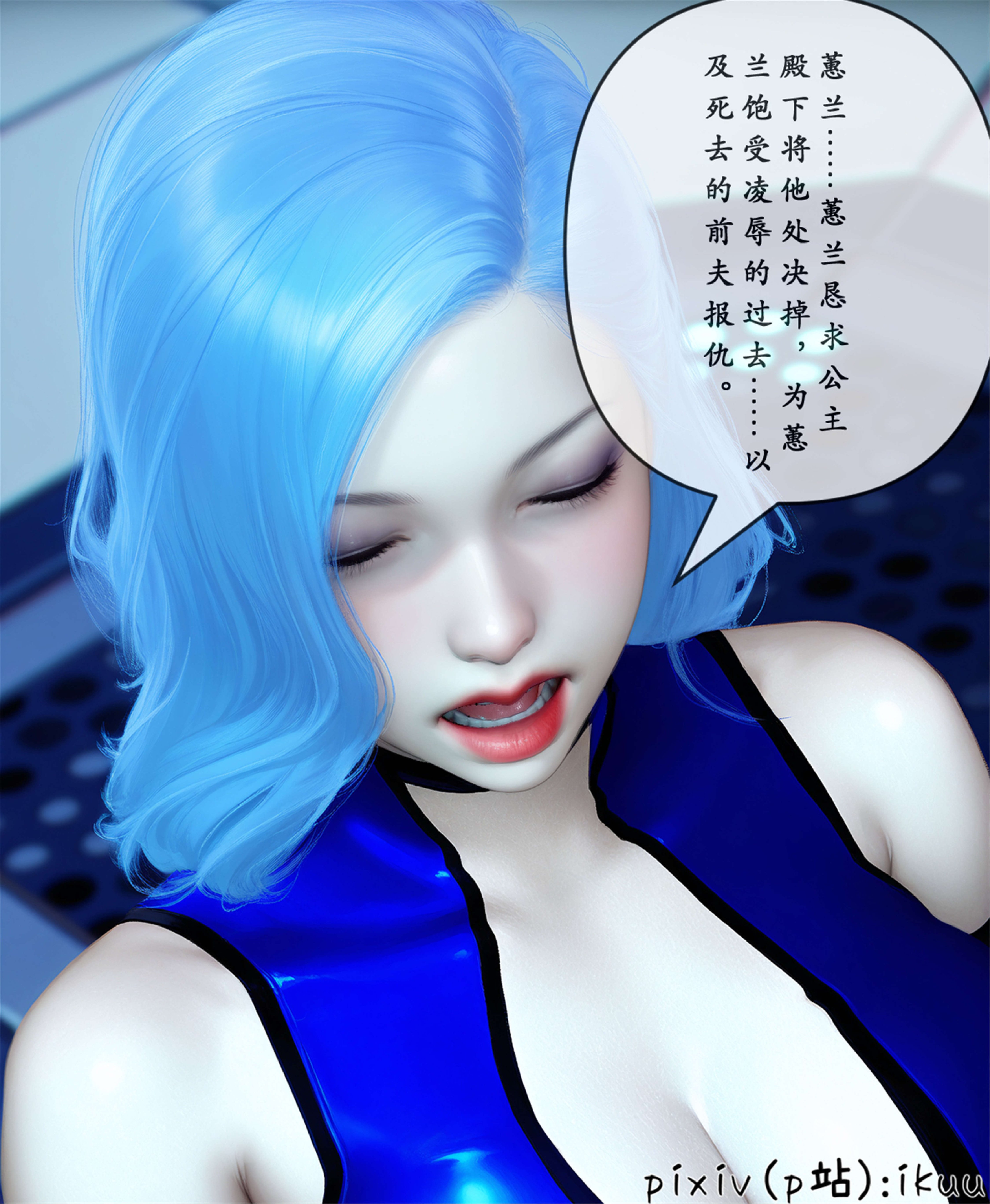 [ikuu] 晨曦戰隊Aurora 25
