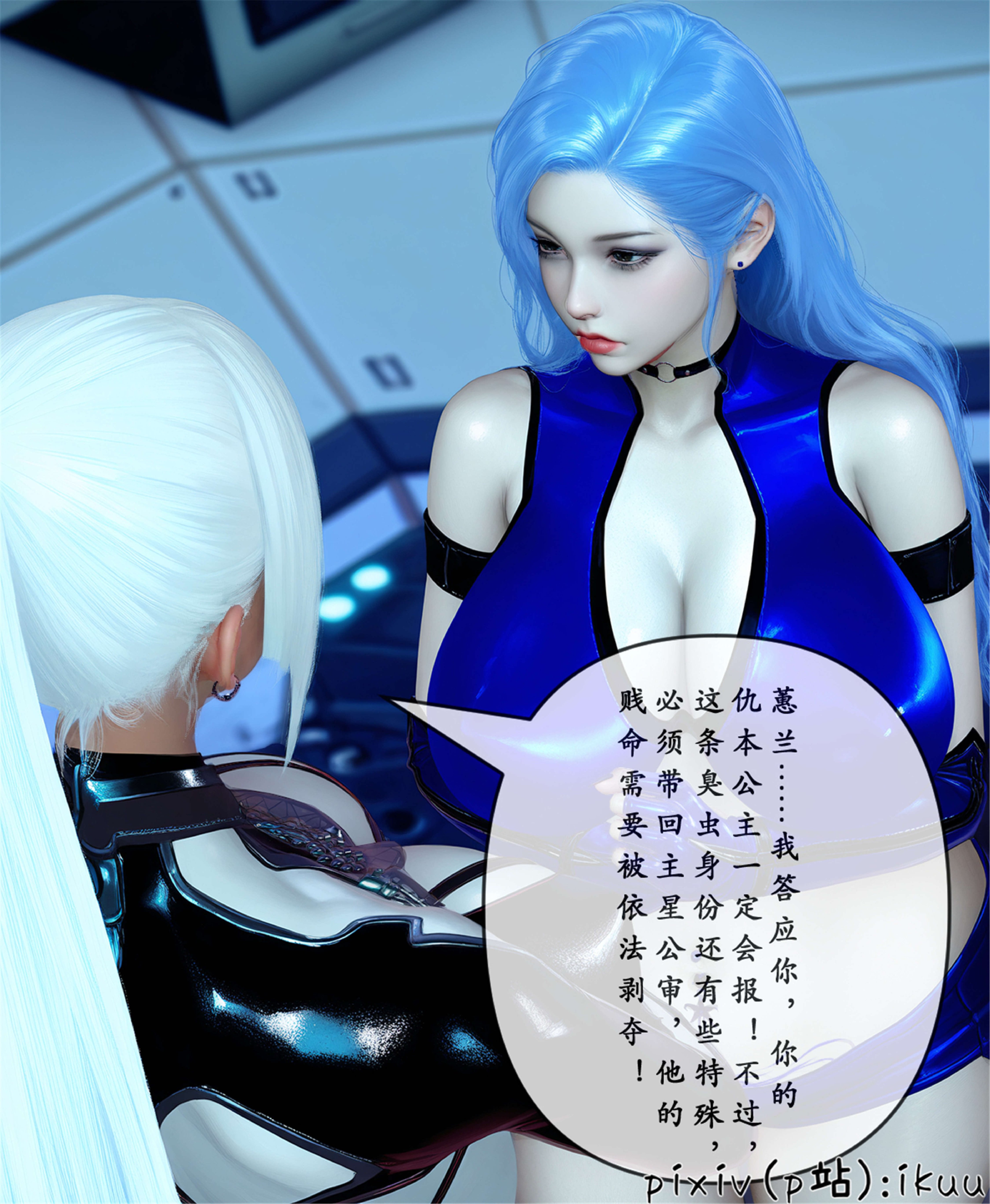 [ikuu] 晨曦戰隊Aurora 25