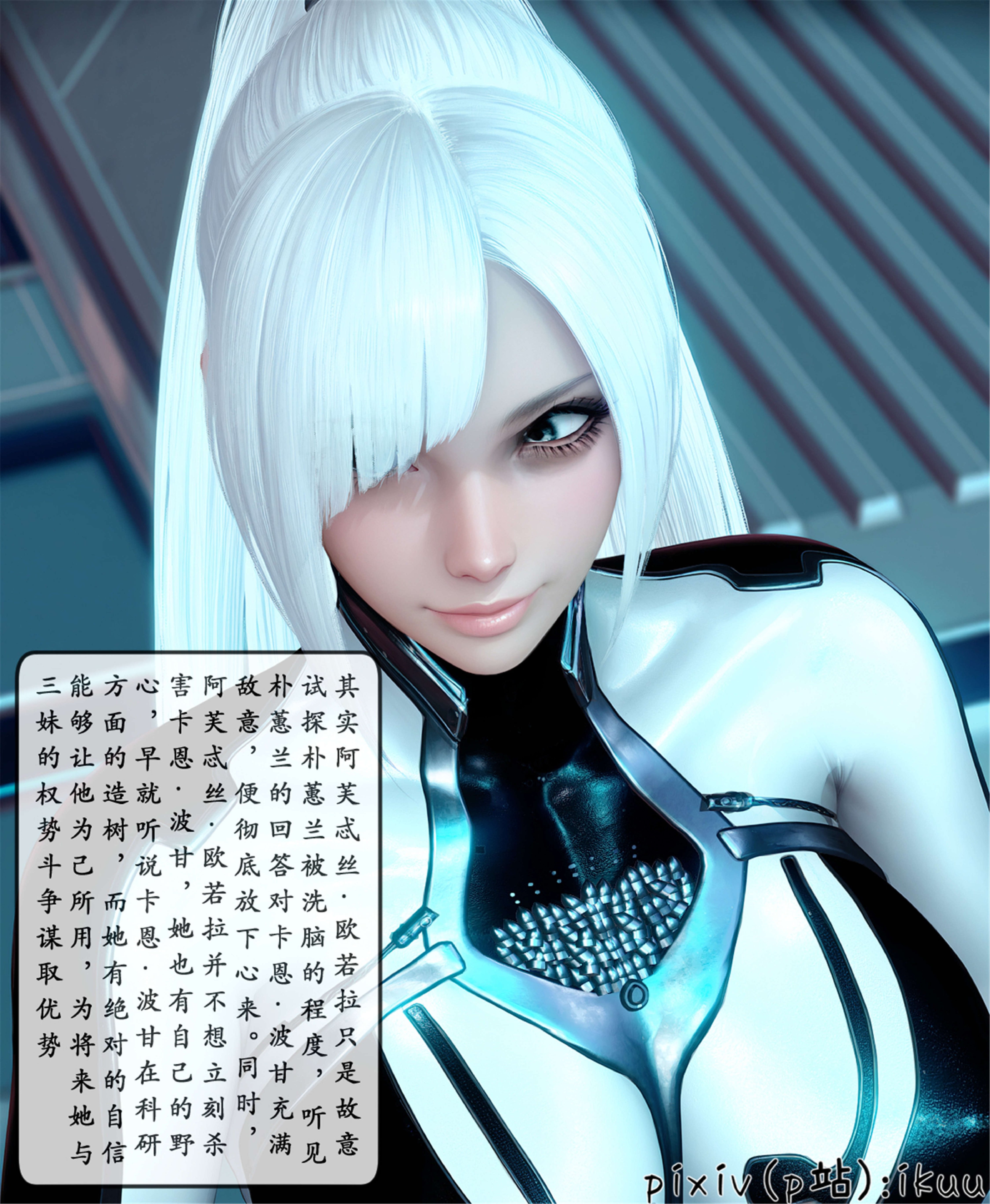 [ikuu] 晨曦戰隊Aurora 25