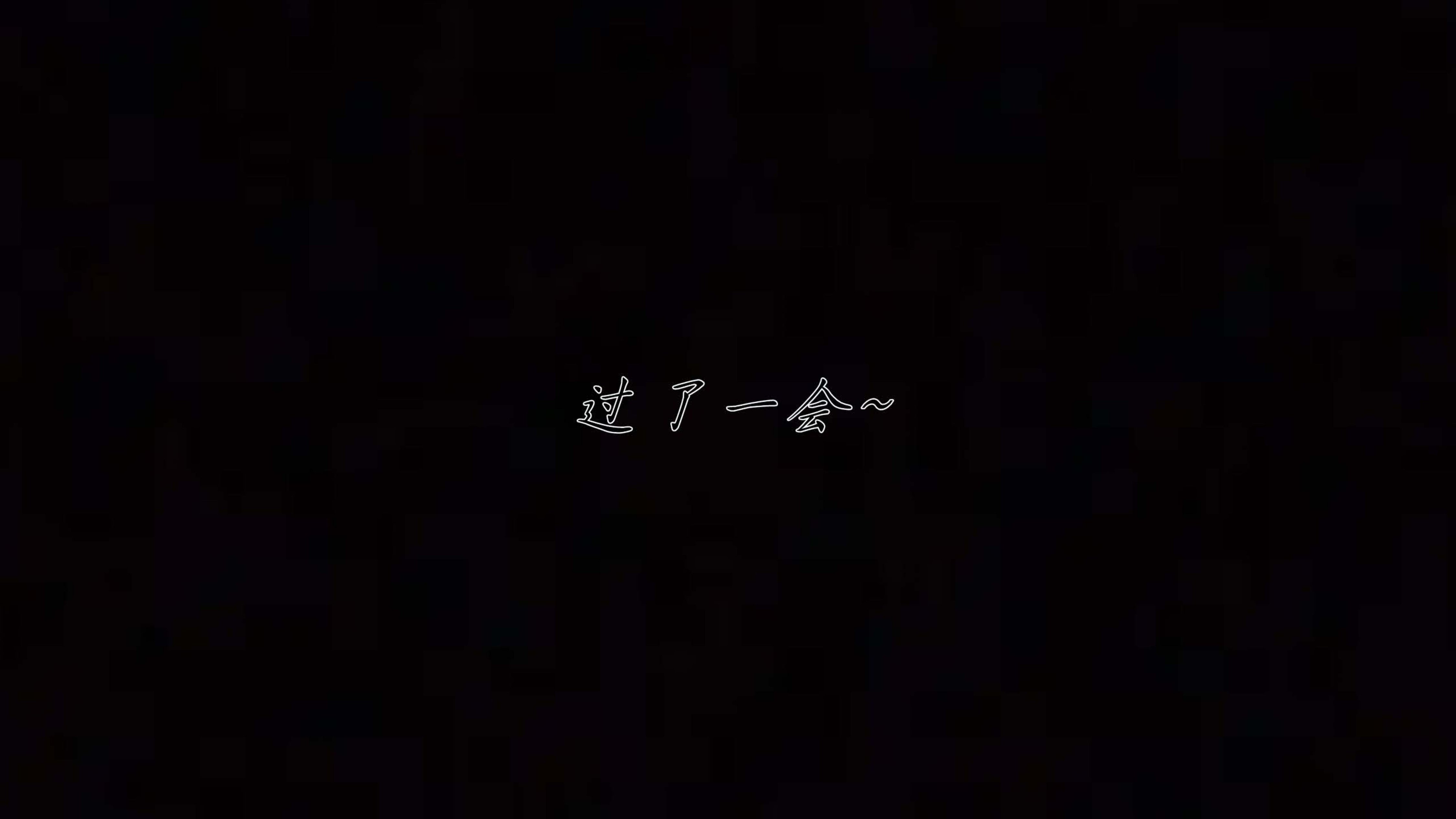 催眠乱伦系统-02