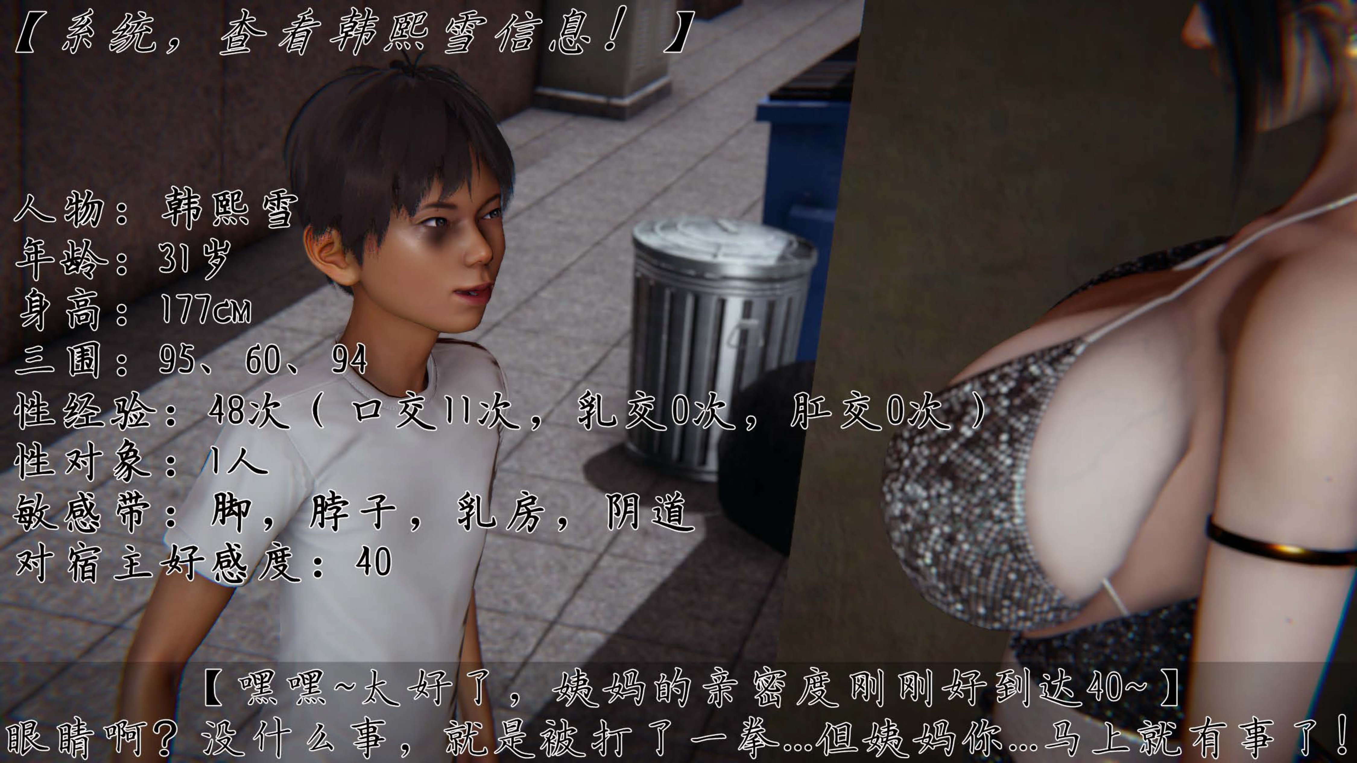 催眠乱伦系统-02